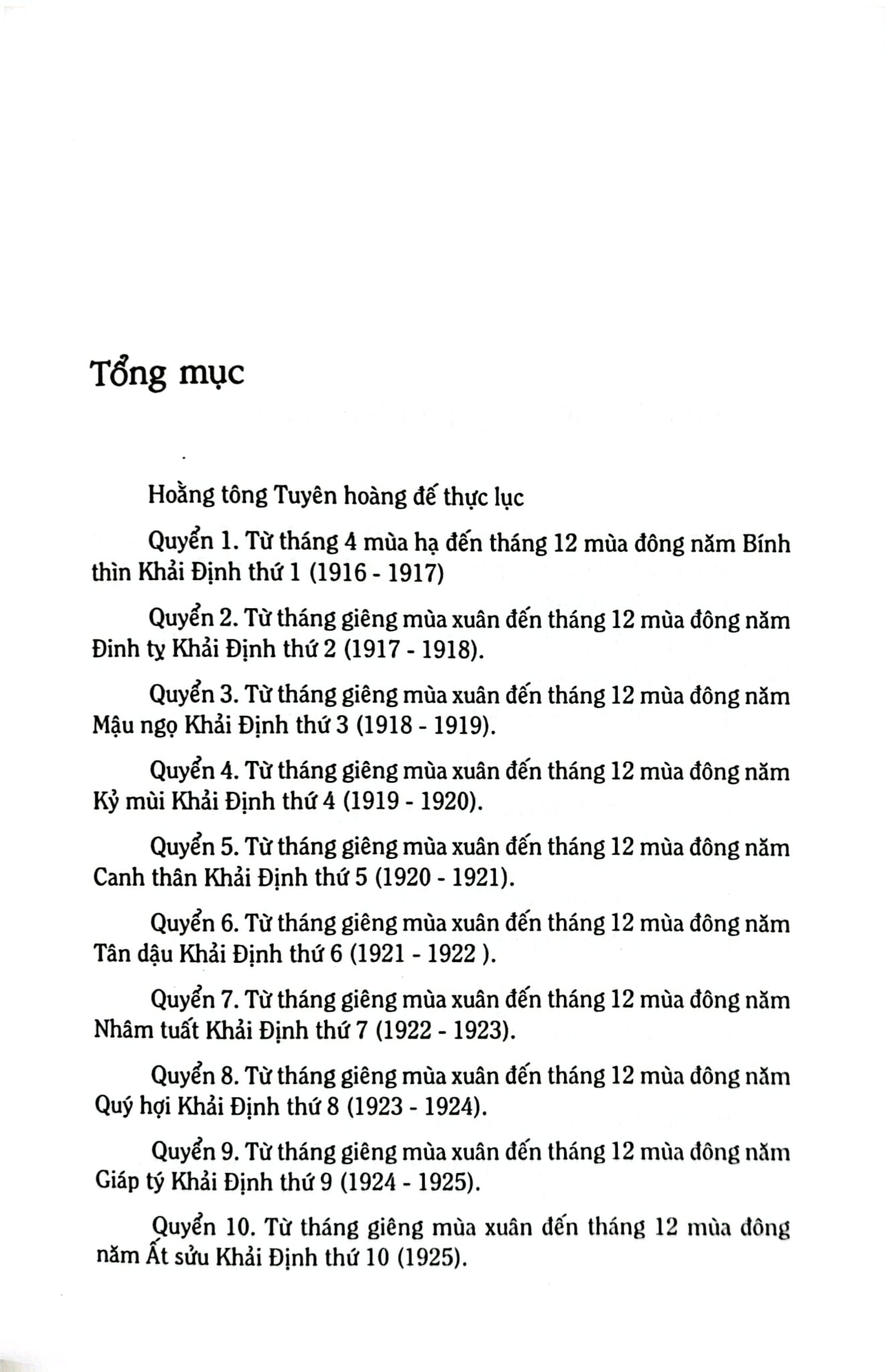 Đại Nam Thực Lục Chính Biên Đệ Thất Kỷ - Quốc Sử Quán Triều Nguyễn - Cao Tự Thanh