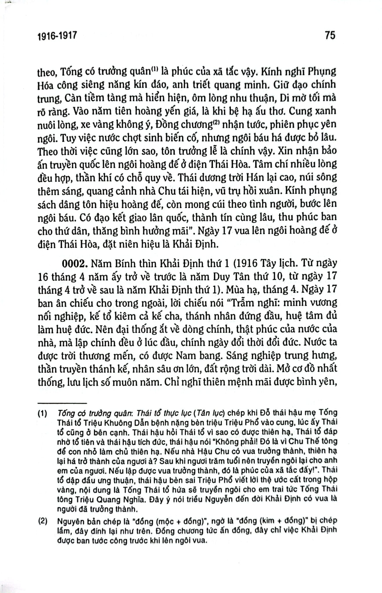 Đại Nam Thực Lục Chính Biên Đệ Thất Kỷ - Quốc Sử Quán Triều Nguyễn - Cao Tự Thanh