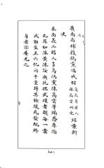 Đại Nam Thực Lục Chính Biên Đệ Thất Kỷ - Quốc Sử Quán Triều Nguyễn - Cao Tự Thanh