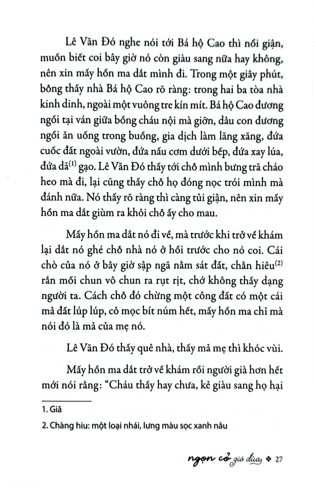 Ngọn Cỏ Gió Đùa - 
Hồ Biểu Chánh