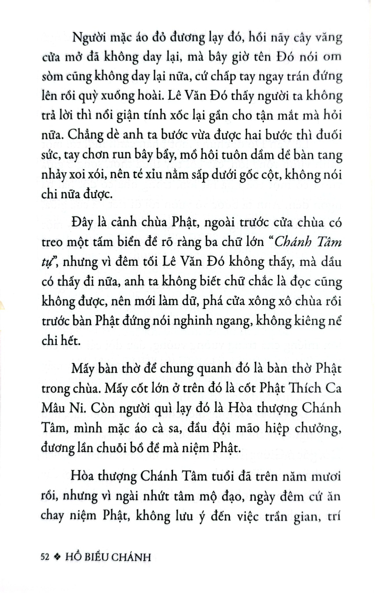 Ngọn Cỏ Gió Đùa - 
Hồ Biểu Chánh