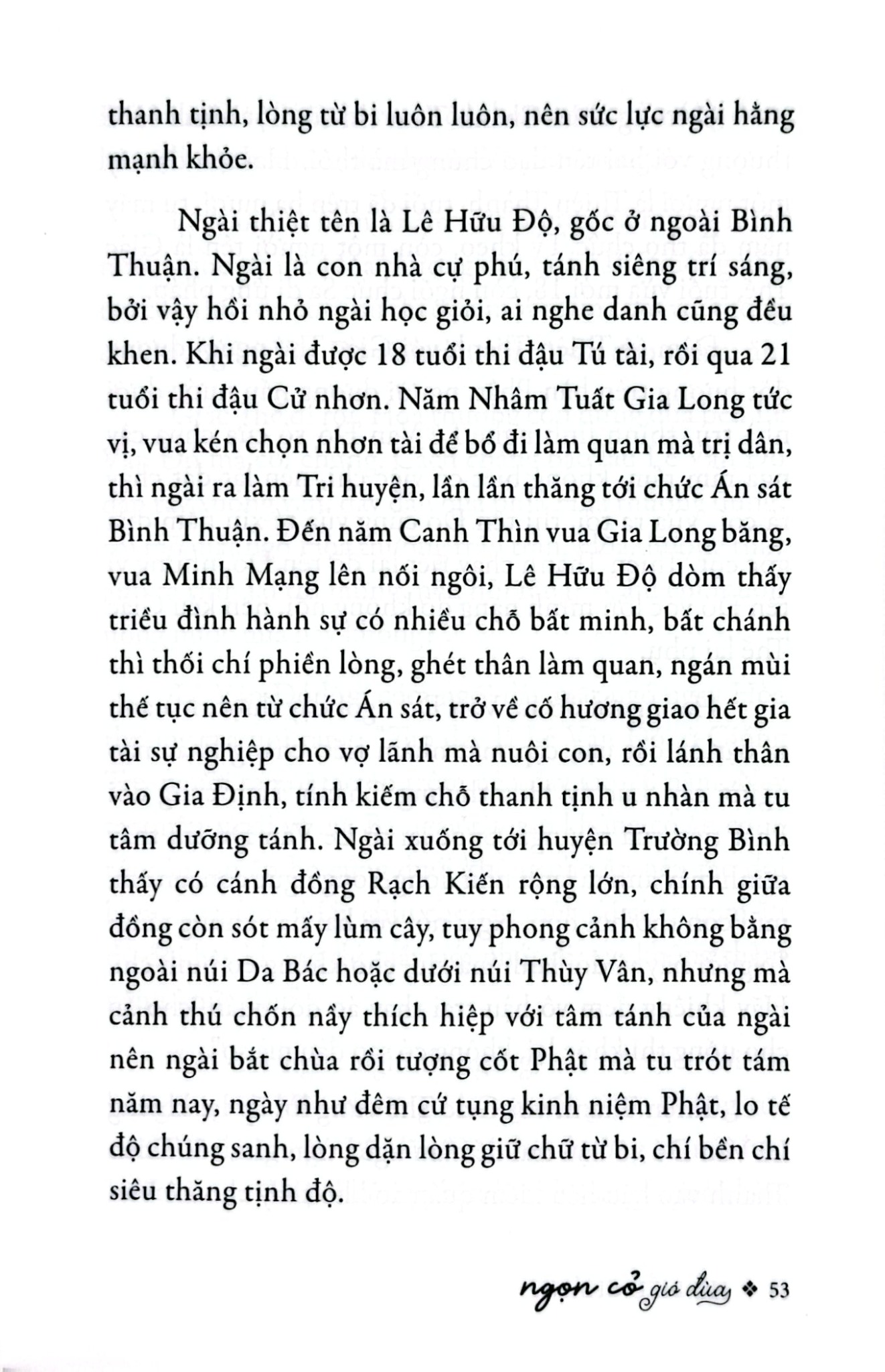 Ngọn Cỏ Gió Đùa - 
Hồ Biểu Chánh