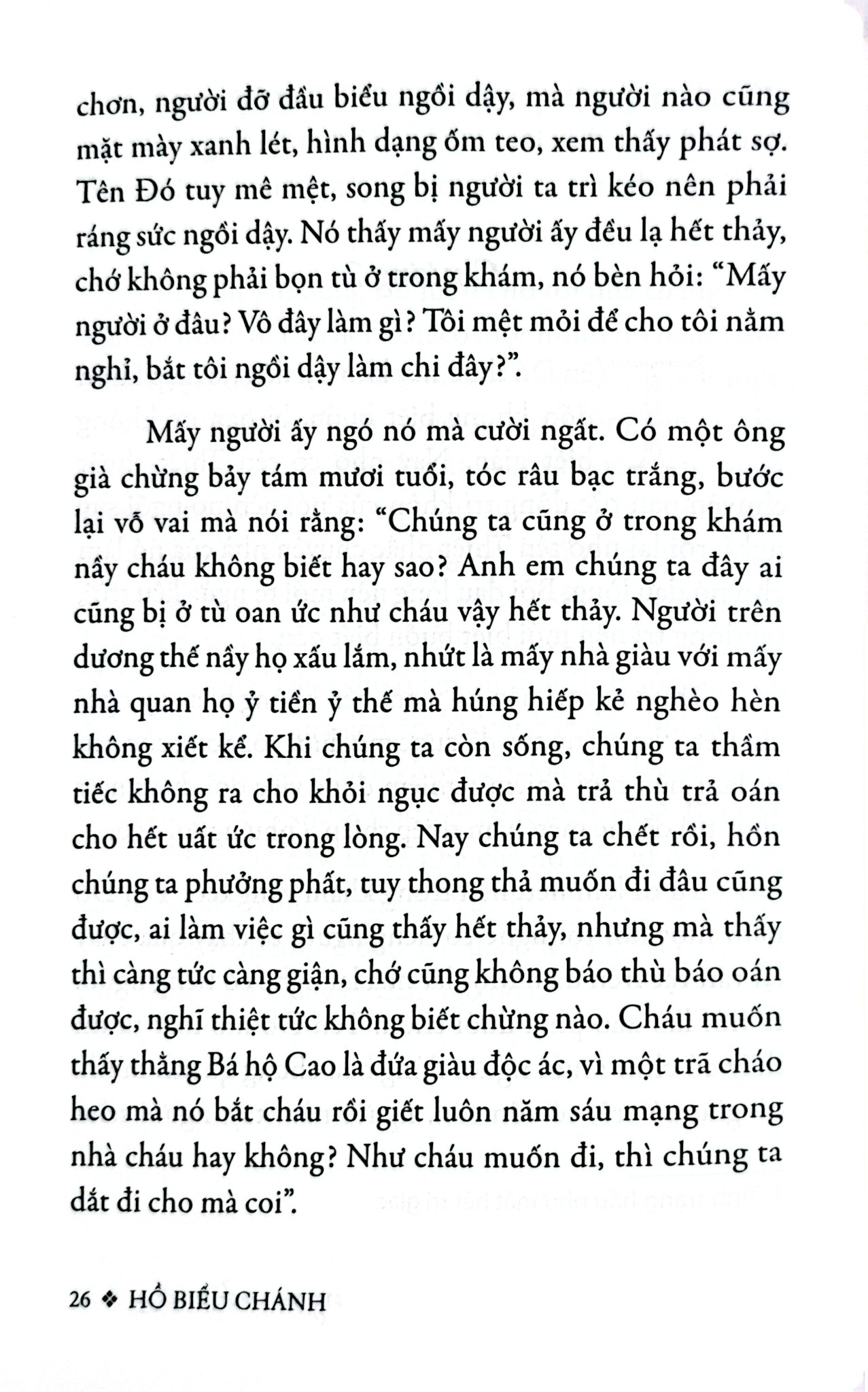 Ngọn Cỏ Gió Đùa - 
Hồ Biểu Chánh