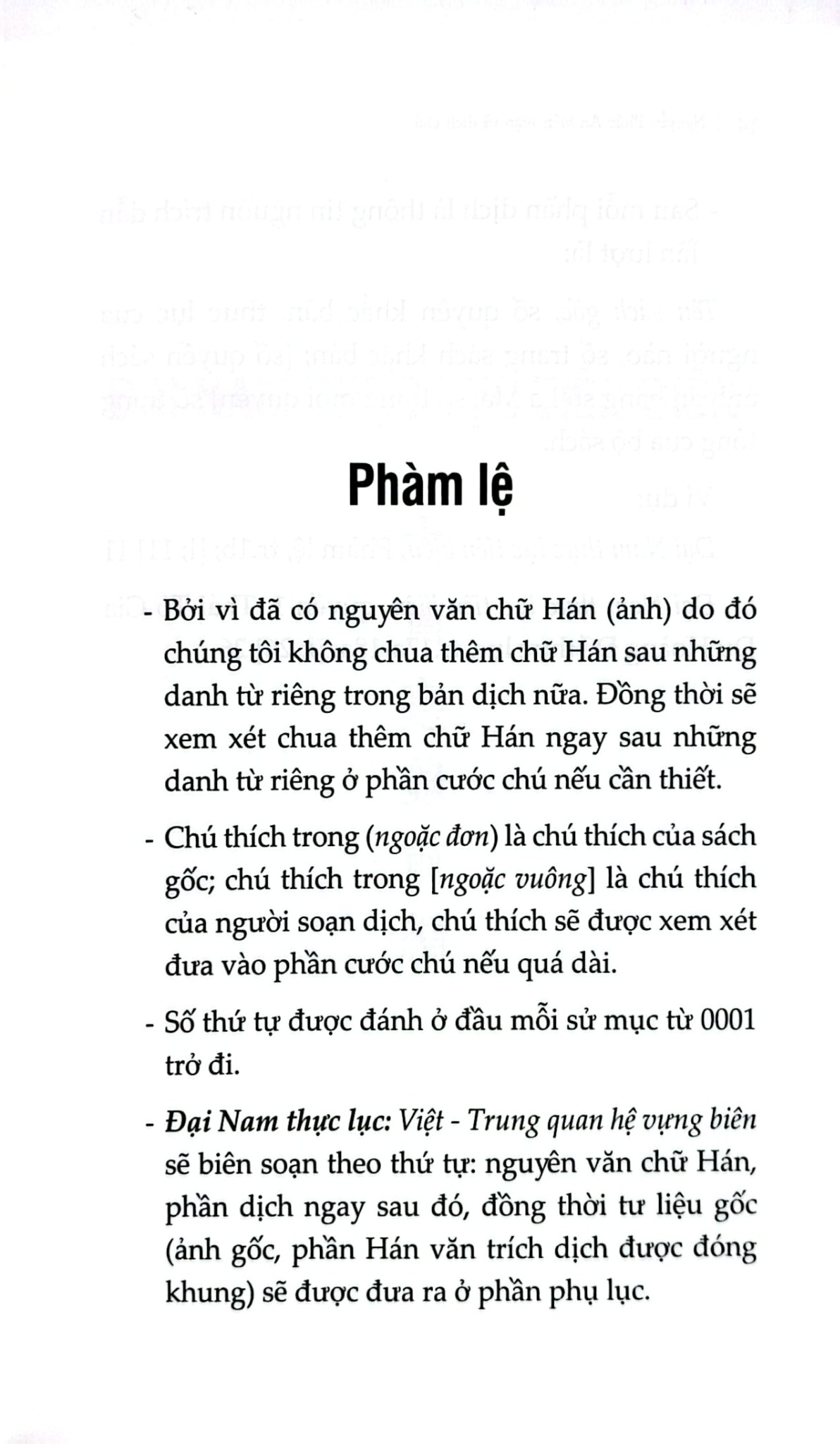 Đại Nam Thực Lục Việt Trung Quan Hệ Vựng Biên - 
Nguyễn Phúc An