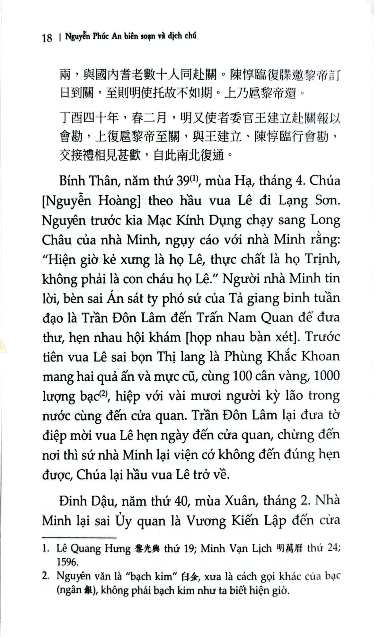 Đại Nam Thực Lục Việt Trung Quan Hệ Vựng Biên - 
Nguyễn Phúc An