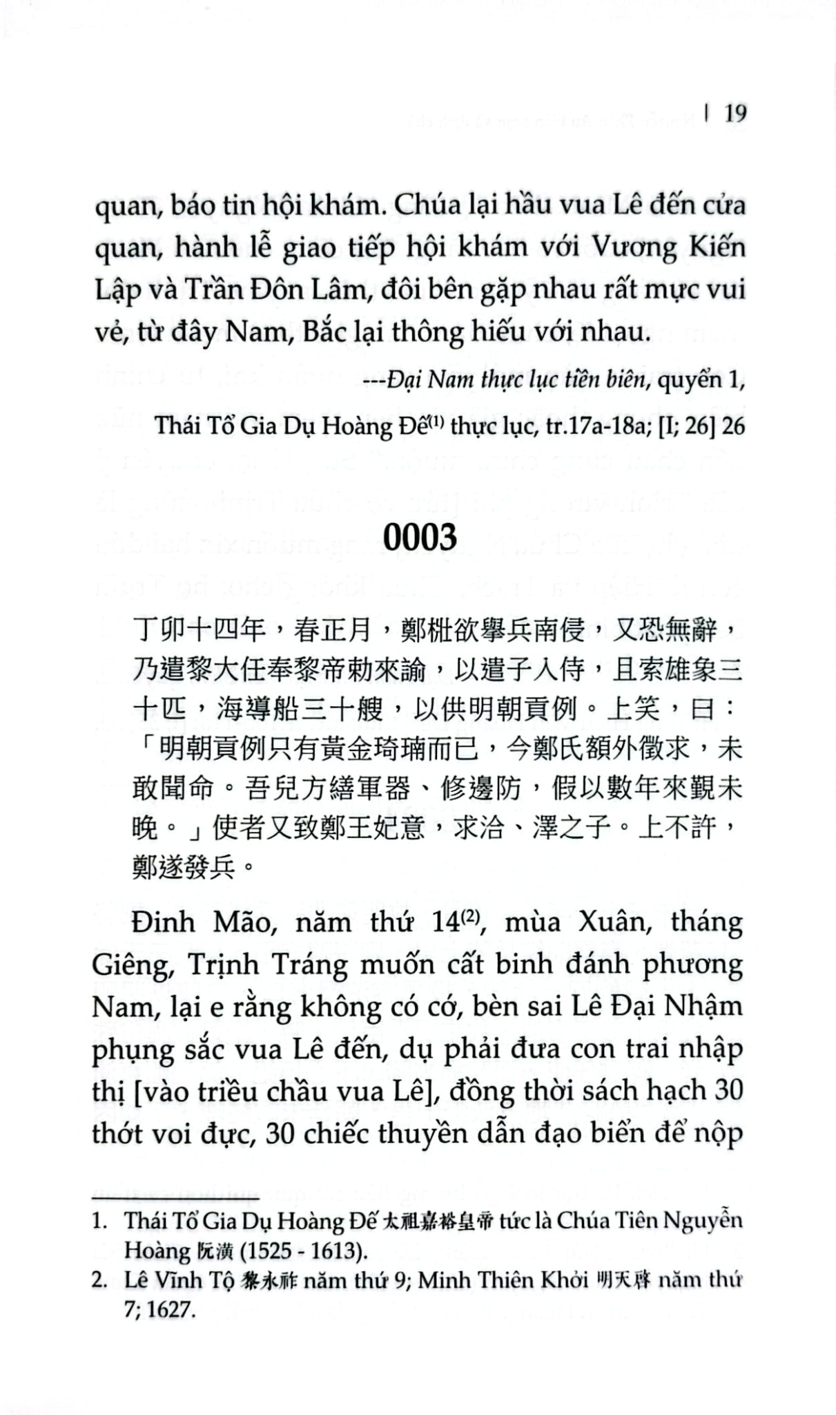 Đại Nam Thực Lục Việt Trung Quan Hệ Vựng Biên - 
Nguyễn Phúc An