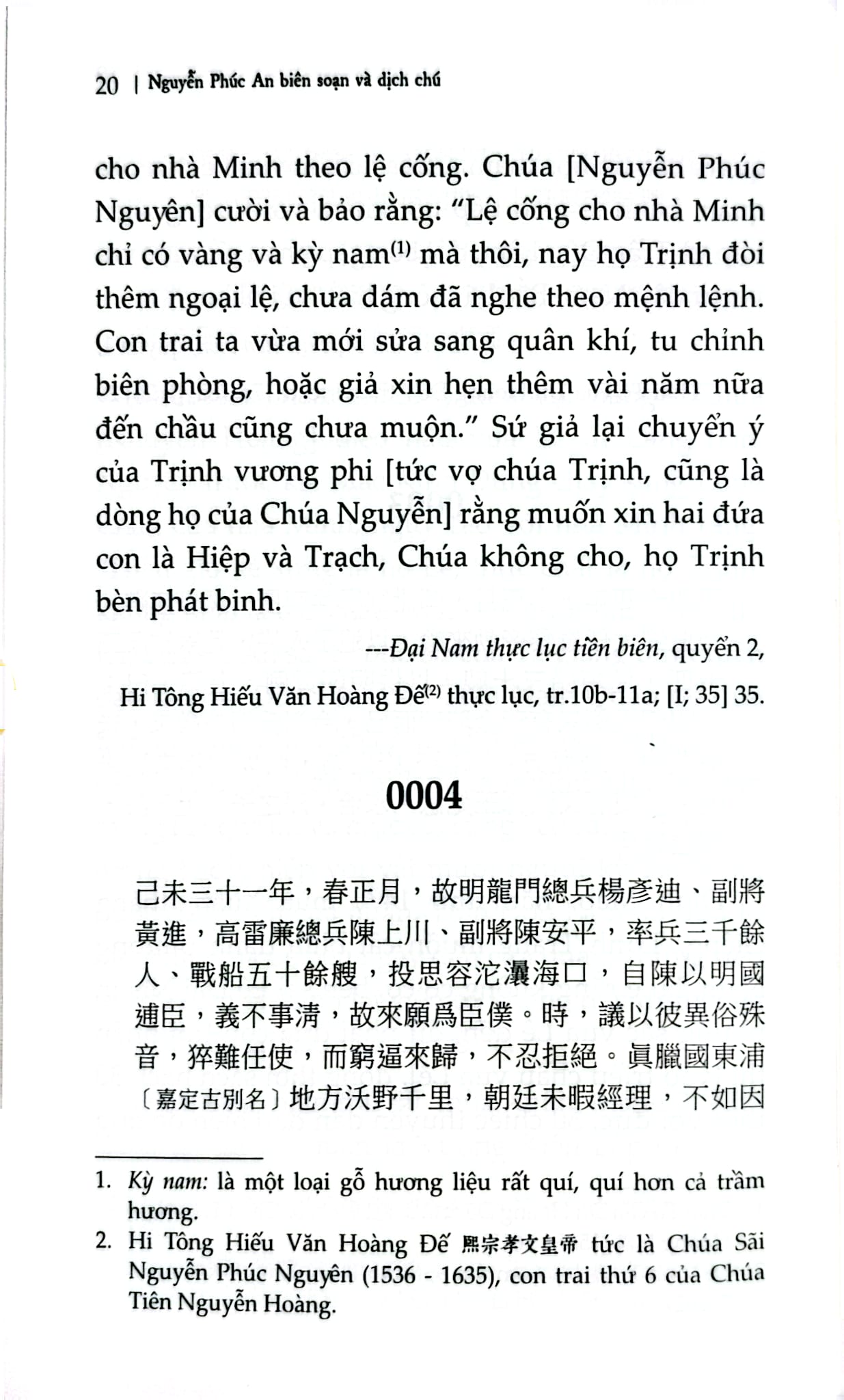 Đại Nam Thực Lục Việt Trung Quan Hệ Vựng Biên - 
Nguyễn Phúc An