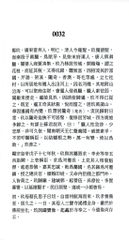 Đại Nam Thực Lục Việt Trung Quan Hệ Vựng Biên - 
Nguyễn Phúc An