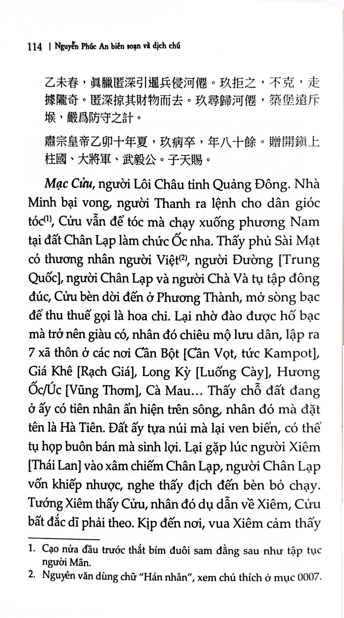 Đại Nam Thực Lục Việt Trung Quan Hệ Vựng Biên - 
Nguyễn Phúc An