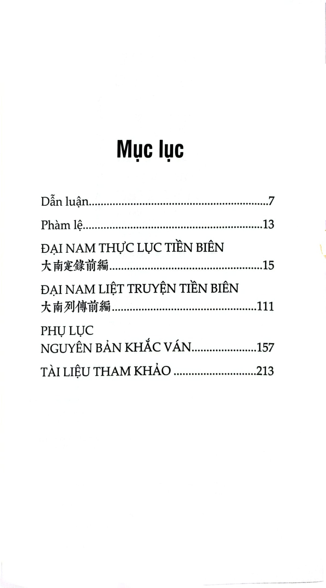 Đại Nam Thực Lục Việt Trung Quan Hệ Vựng Biên - 
Nguyễn Phúc An