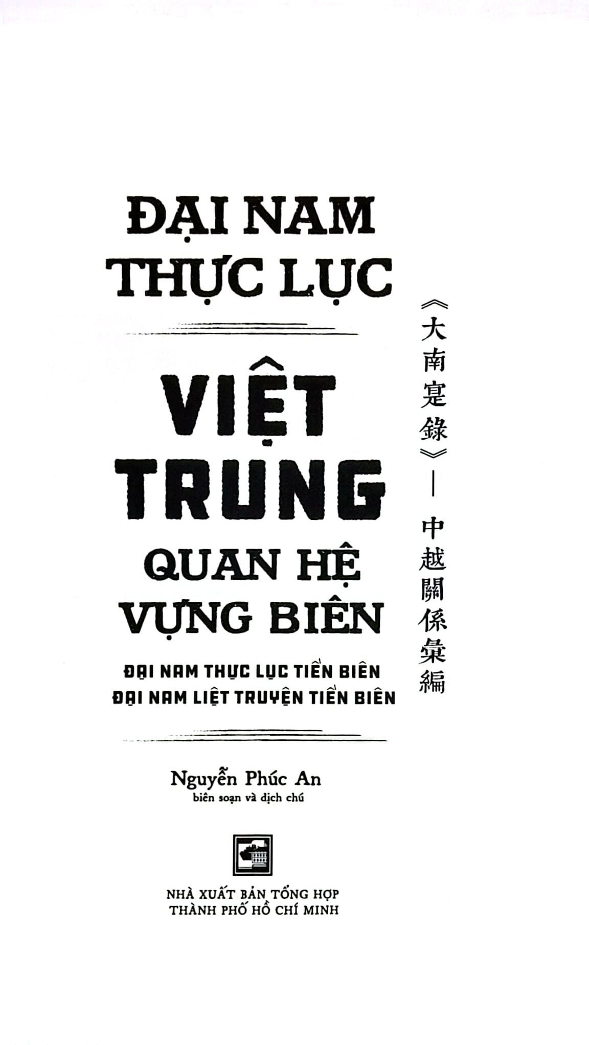 Đại Nam Thực Lục Việt Trung Quan Hệ Vựng Biên - 
Nguyễn Phúc An