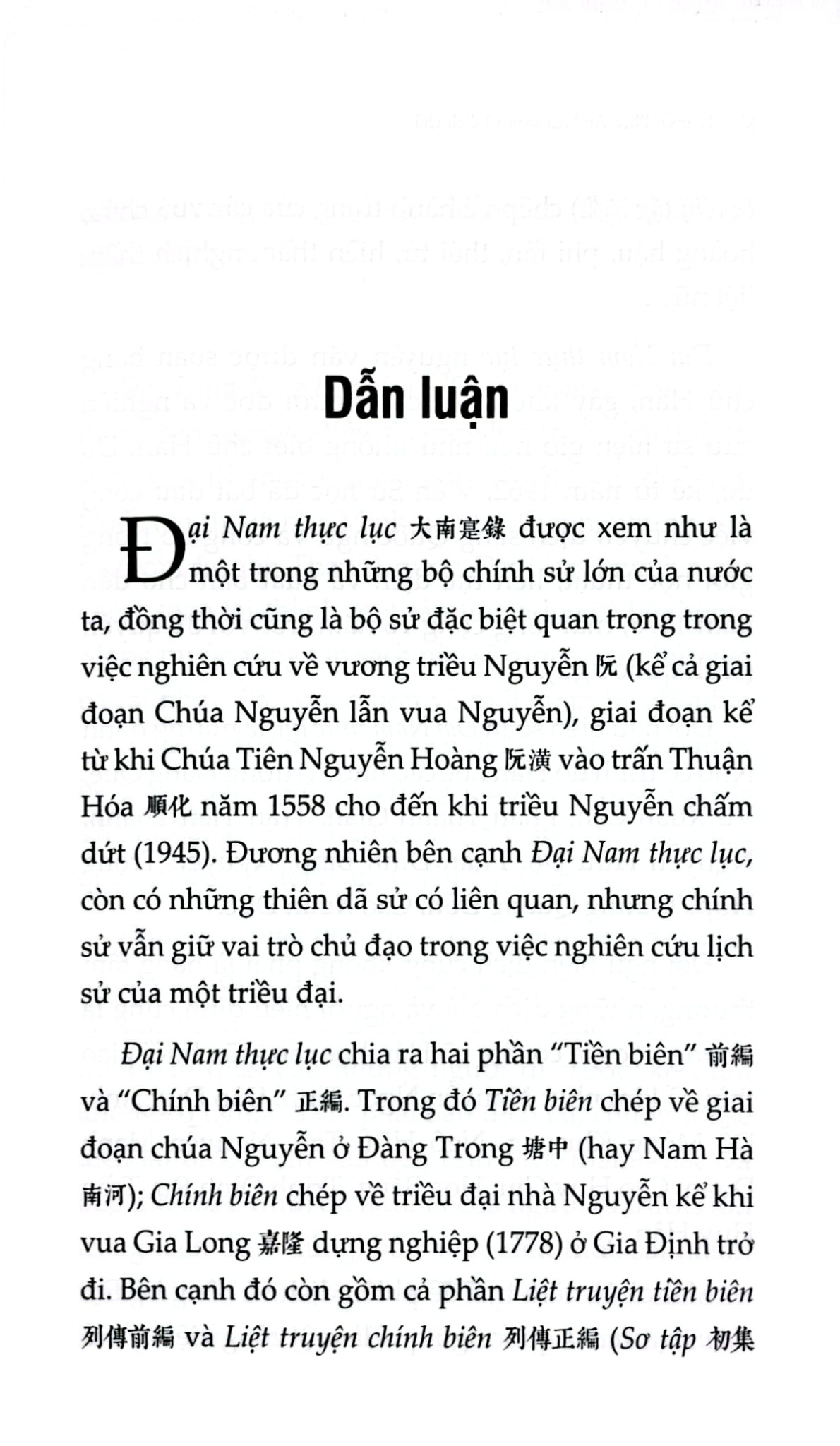 Đại Nam Thực Lục Việt Trung Quan Hệ Vựng Biên - 
Nguyễn Phúc An