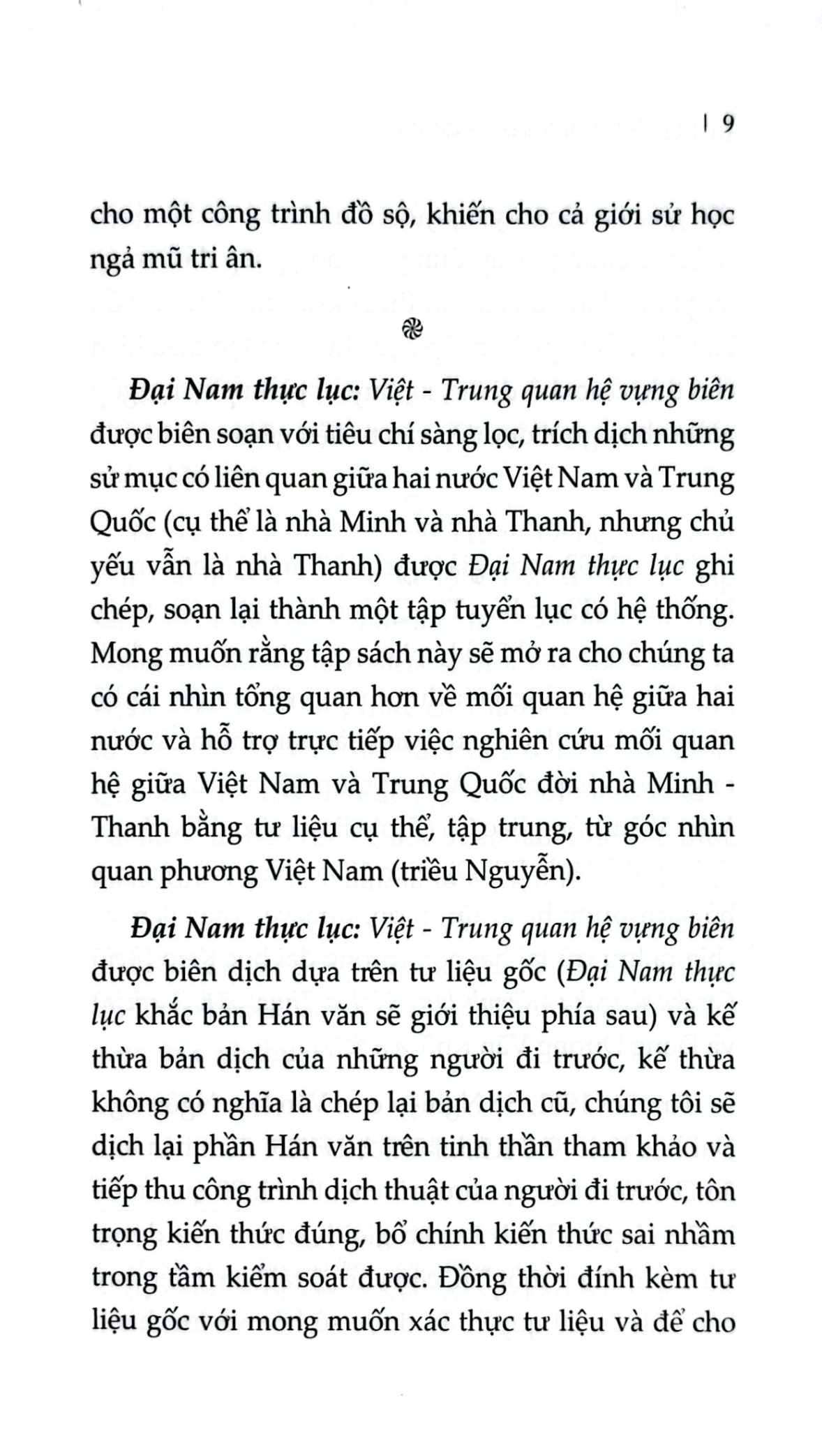 Đại Nam Thực Lục Việt Trung Quan Hệ Vựng Biên - 
Nguyễn Phúc An