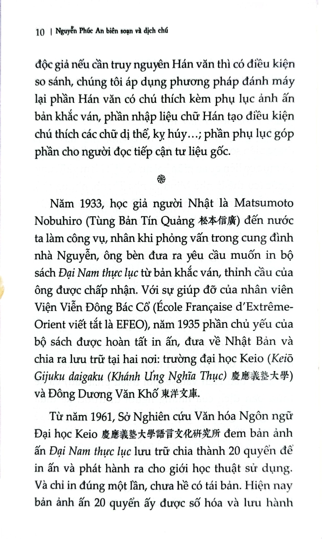 Đại Nam Thực Lục Việt Trung Quan Hệ Vựng Biên - 
Nguyễn Phúc An