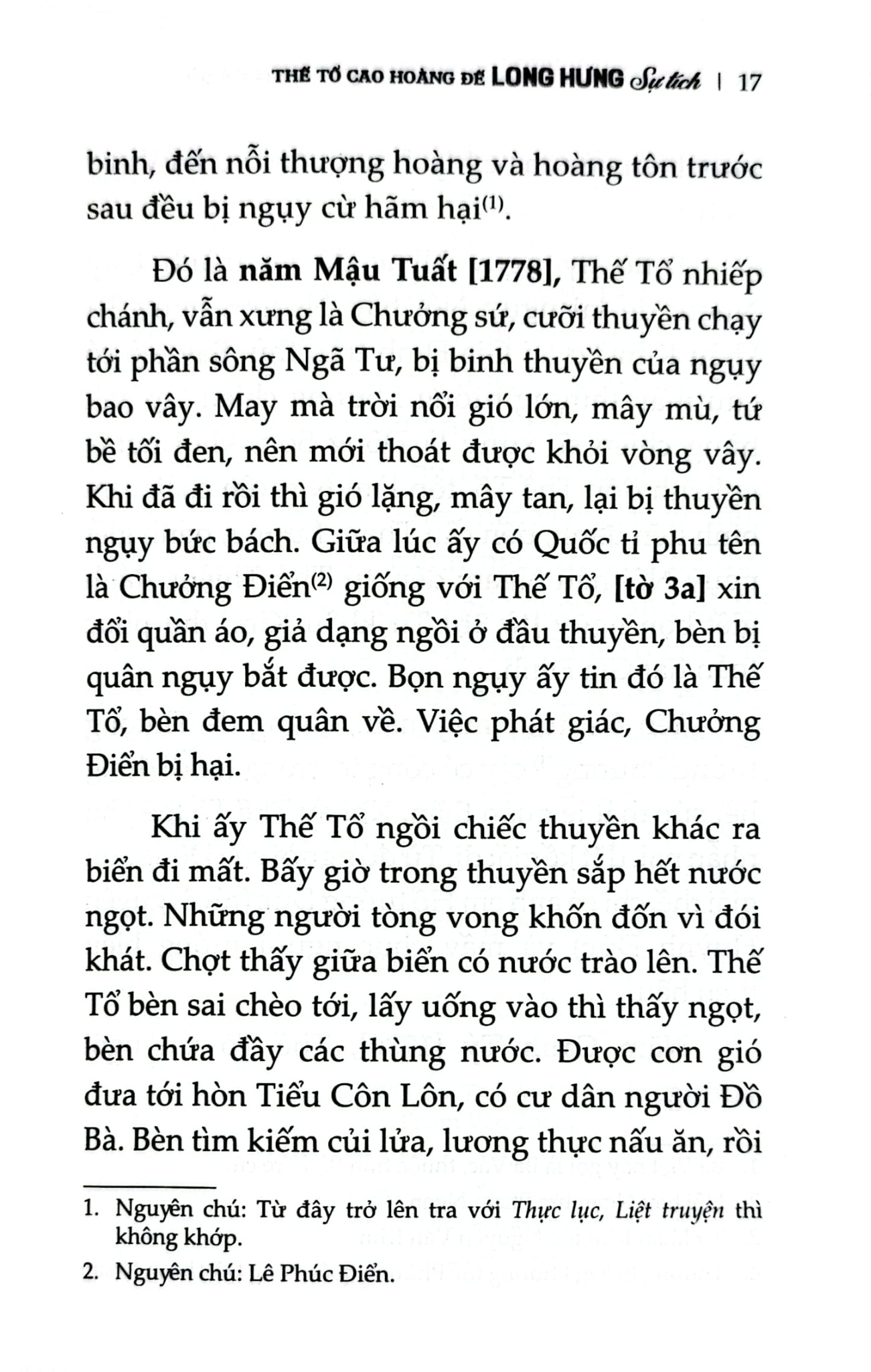 Thế Tổ Cao Hoàng Đế Long Hưng Sự Tích - 
Trần Văn Tuân