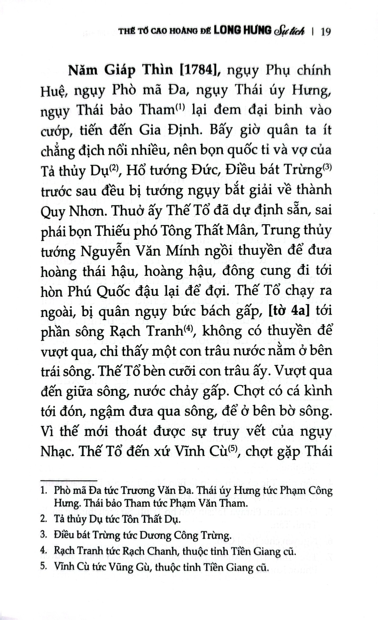 Thế Tổ Cao Hoàng Đế Long Hưng Sự Tích - 
Trần Văn Tuân