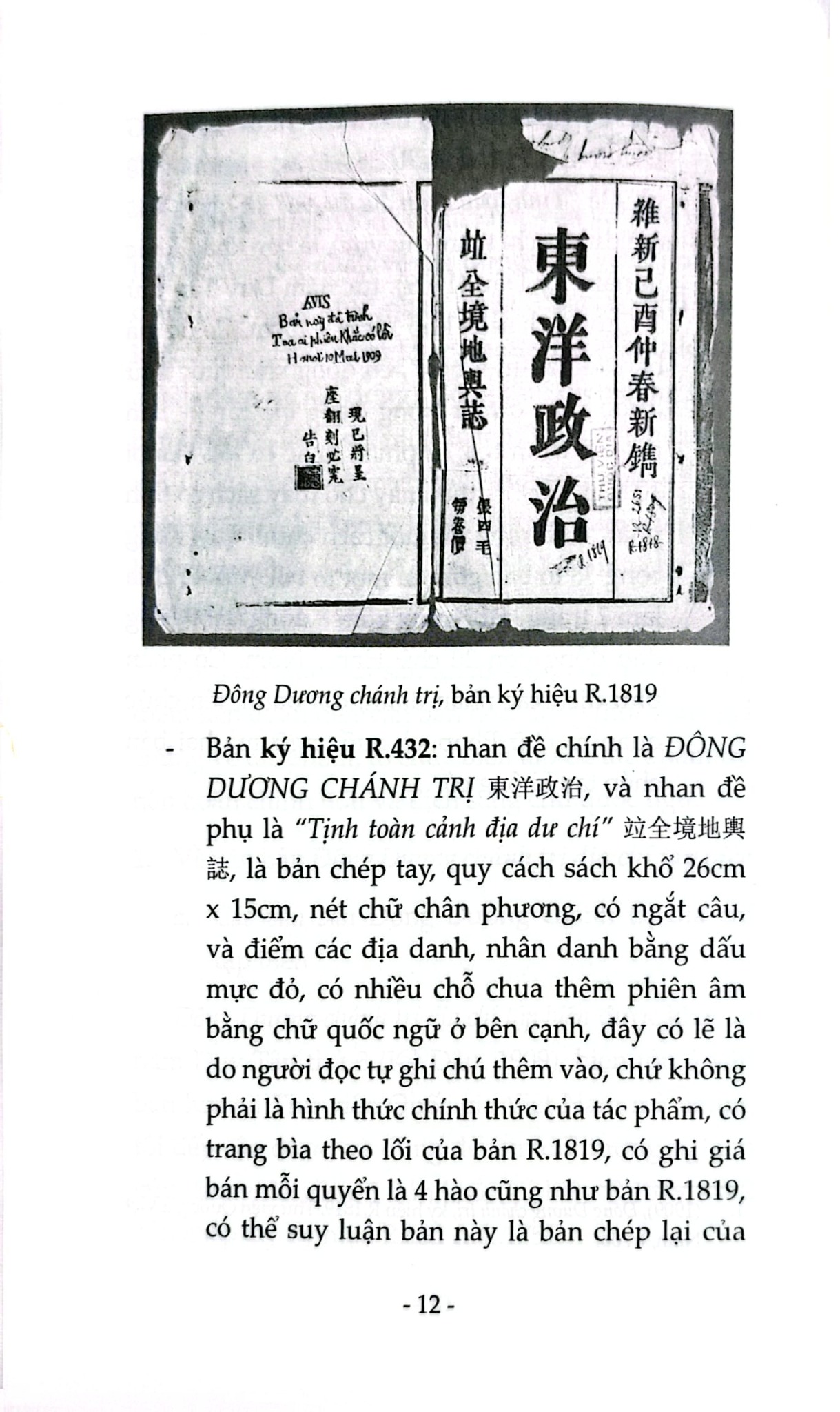 Đông Dương Chánh Trị Địa Chí Tập Biên (Đông Dương Chánh Trị Tịnh Toàn Cảnh Dư Địa Chí) - Nguyễn Phúc An