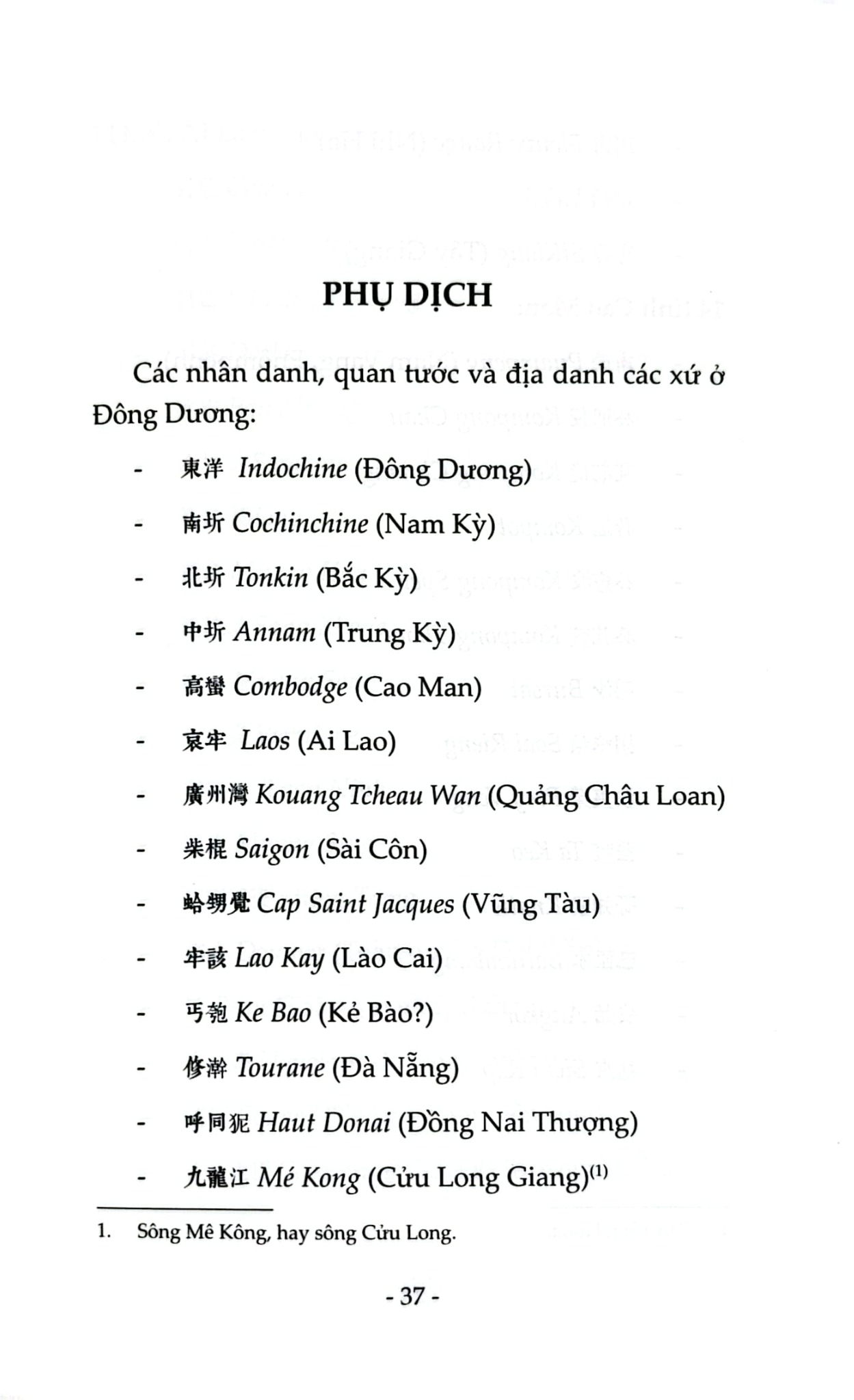 Đông Dương Chánh Trị Địa Chí Tập Biên (Đông Dương Chánh Trị Tịnh Toàn Cảnh Dư Địa Chí) - Nguyễn Phúc An