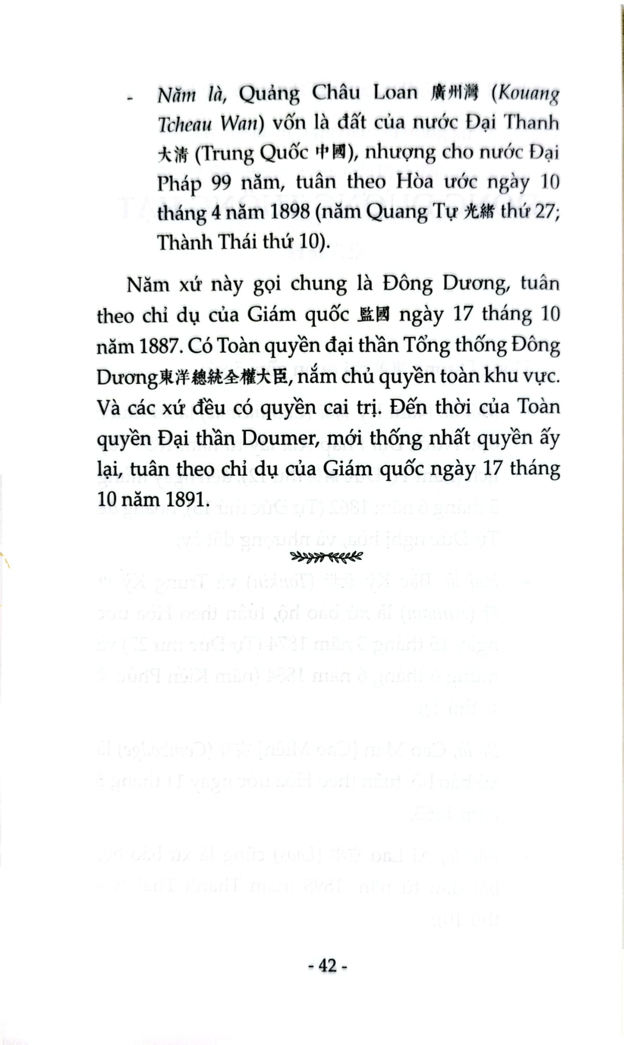 Đông Dương Chánh Trị Địa Chí Tập Biên (Đông Dương Chánh Trị Tịnh Toàn Cảnh Dư Địa Chí) - Nguyễn Phúc An