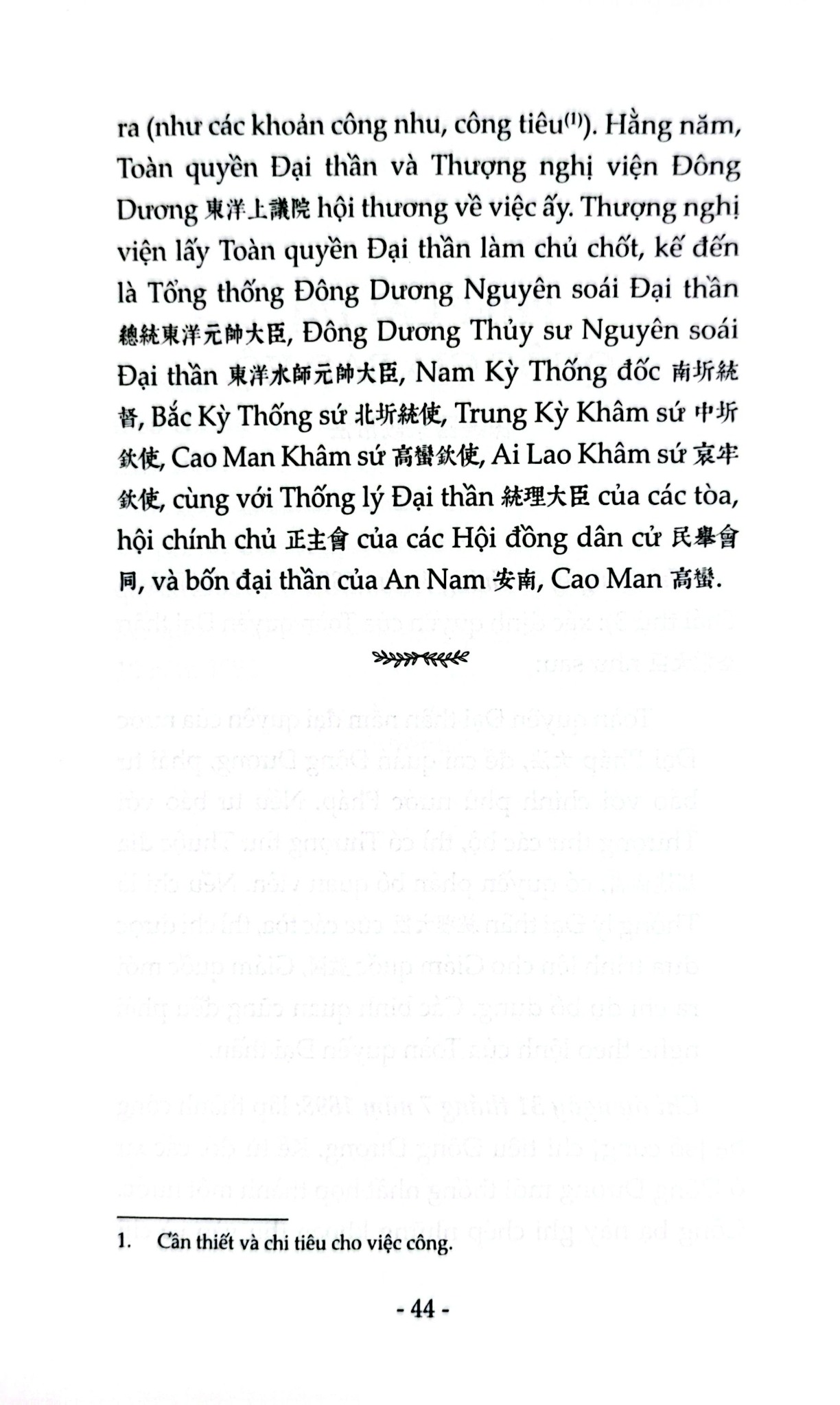 Đông Dương Chánh Trị Địa Chí Tập Biên (Đông Dương Chánh Trị Tịnh Toàn Cảnh Dư Địa Chí) - Nguyễn Phúc An
