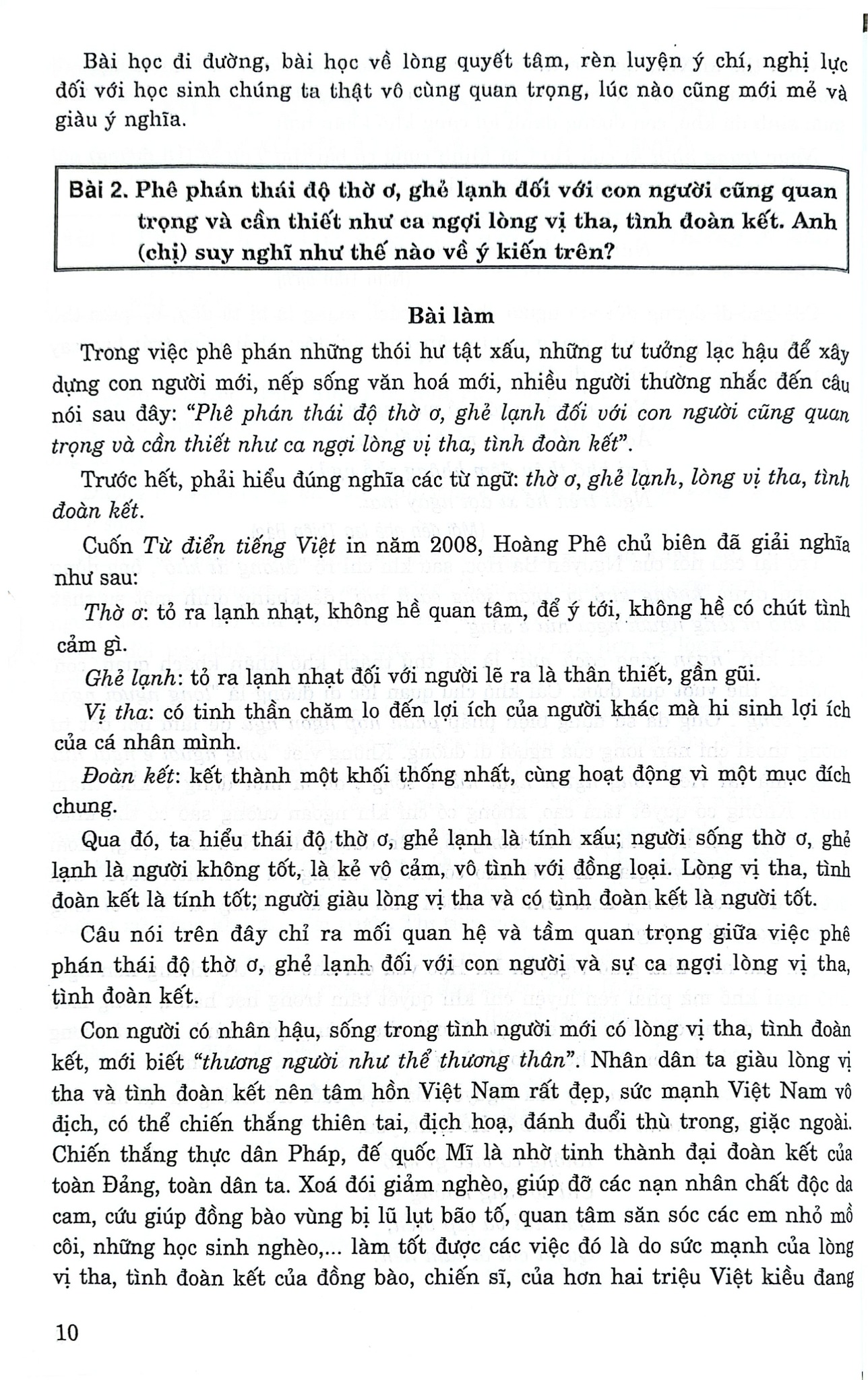 Những Bài Văn Nghị Luận Đặc Sắc (Dùng Chung Cho Các Bộ SGK Hiện Hành) - Tạ Thanh Sơn
