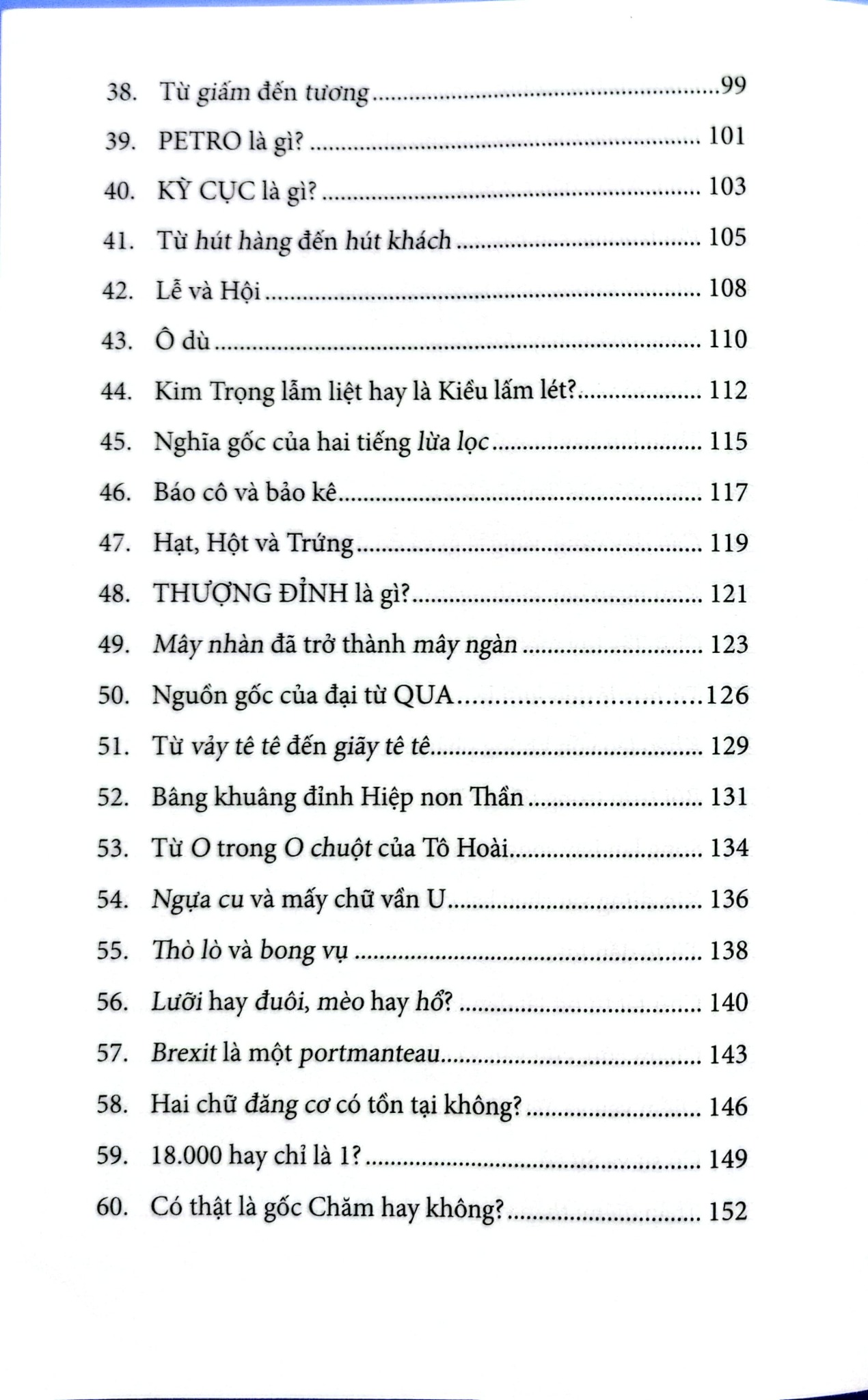 Rong Chơi Miền Chữ Nghĩa - Tập 5 - An Chi