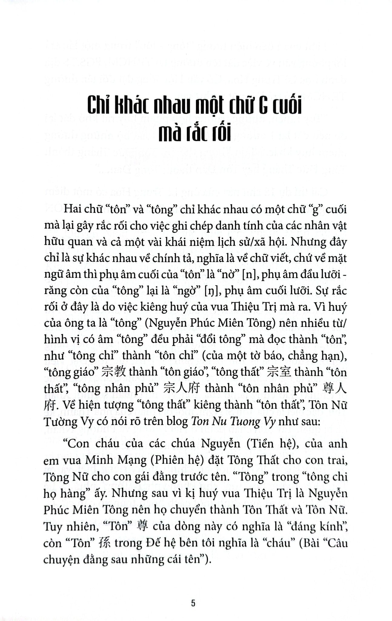 Rong Chơi Miền Chữ Nghĩa - Tập 5 - An Chi