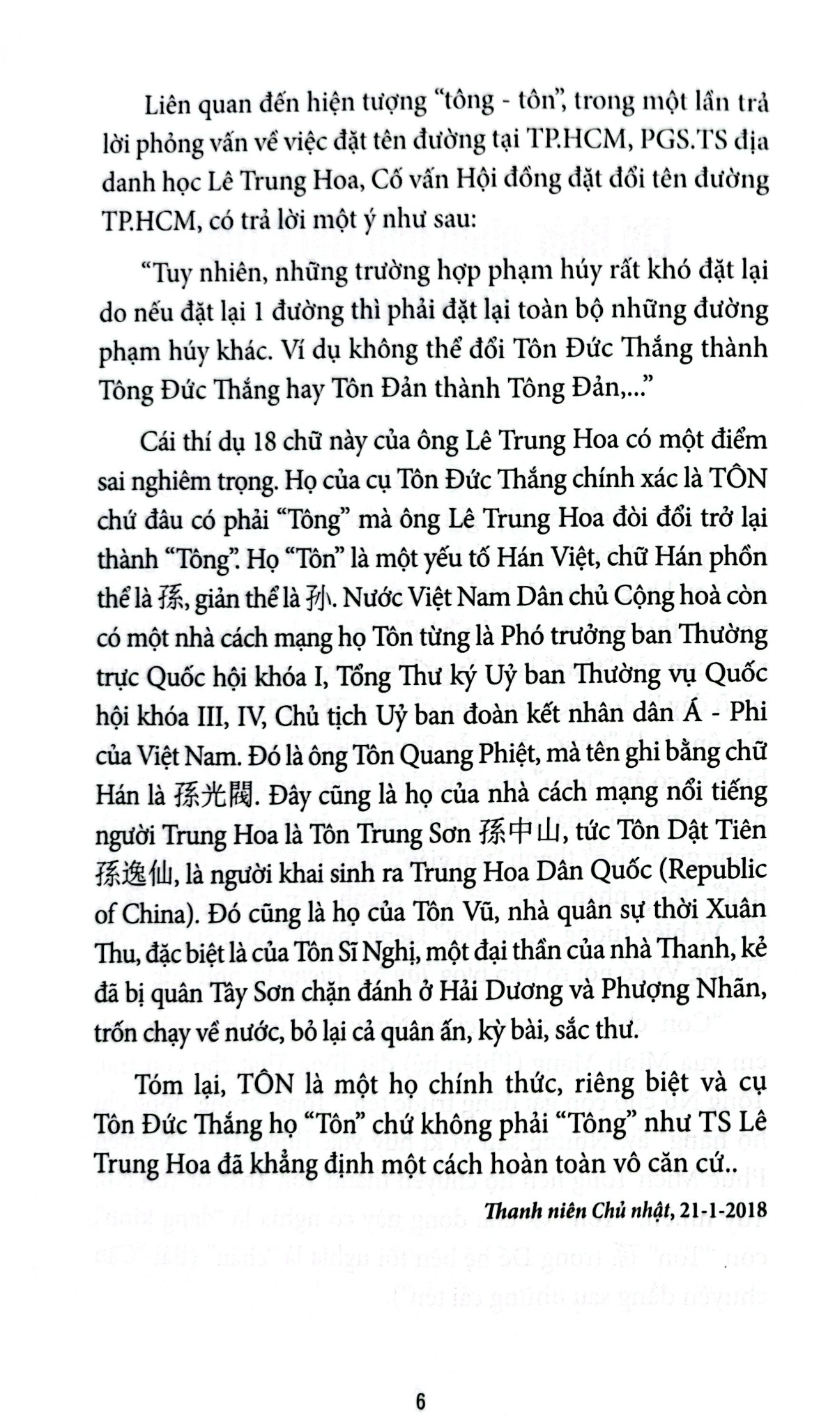 Rong Chơi Miền Chữ Nghĩa - Tập 5 - An Chi