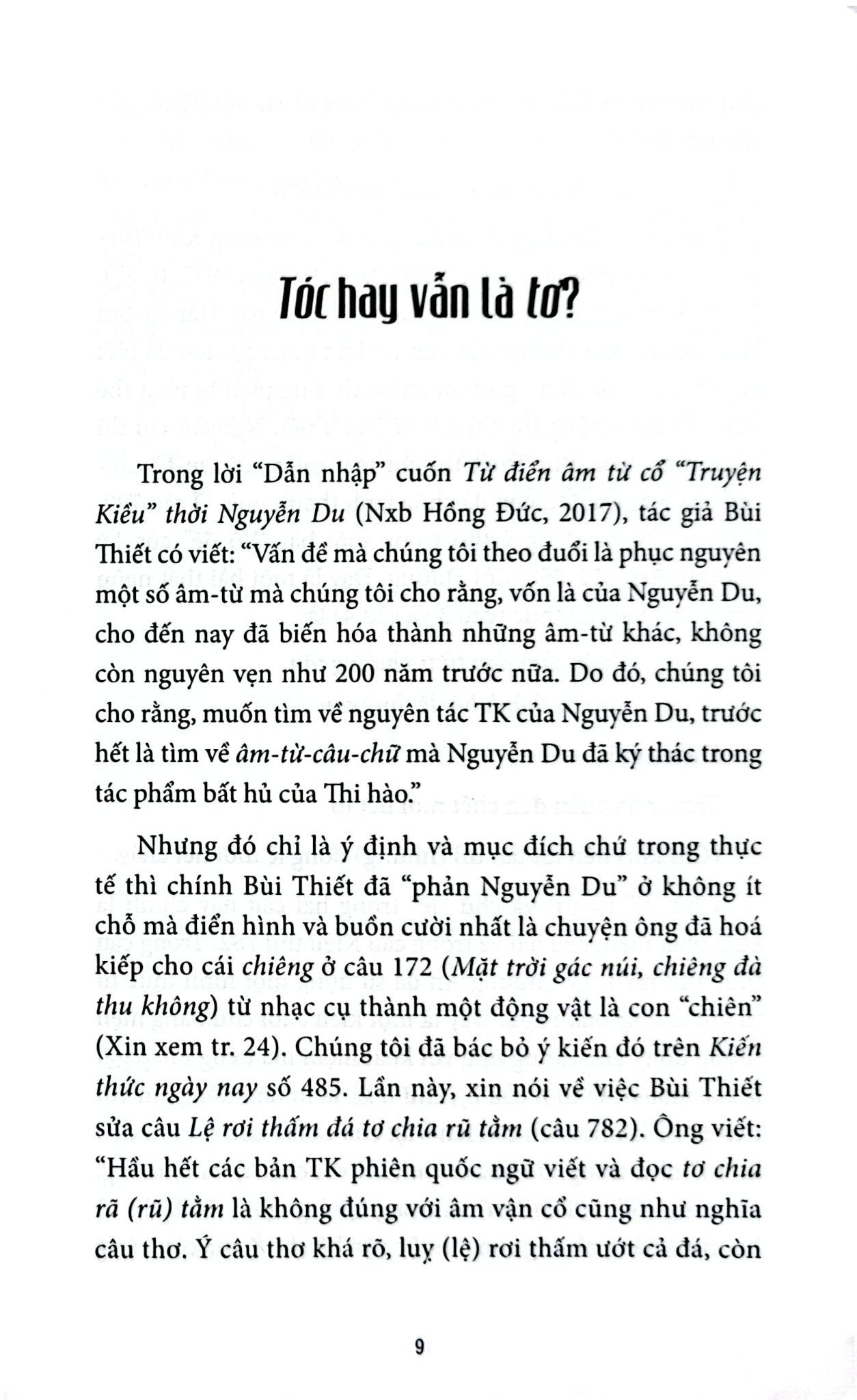 Rong Chơi Miền Chữ Nghĩa - Tập 5 - An Chi