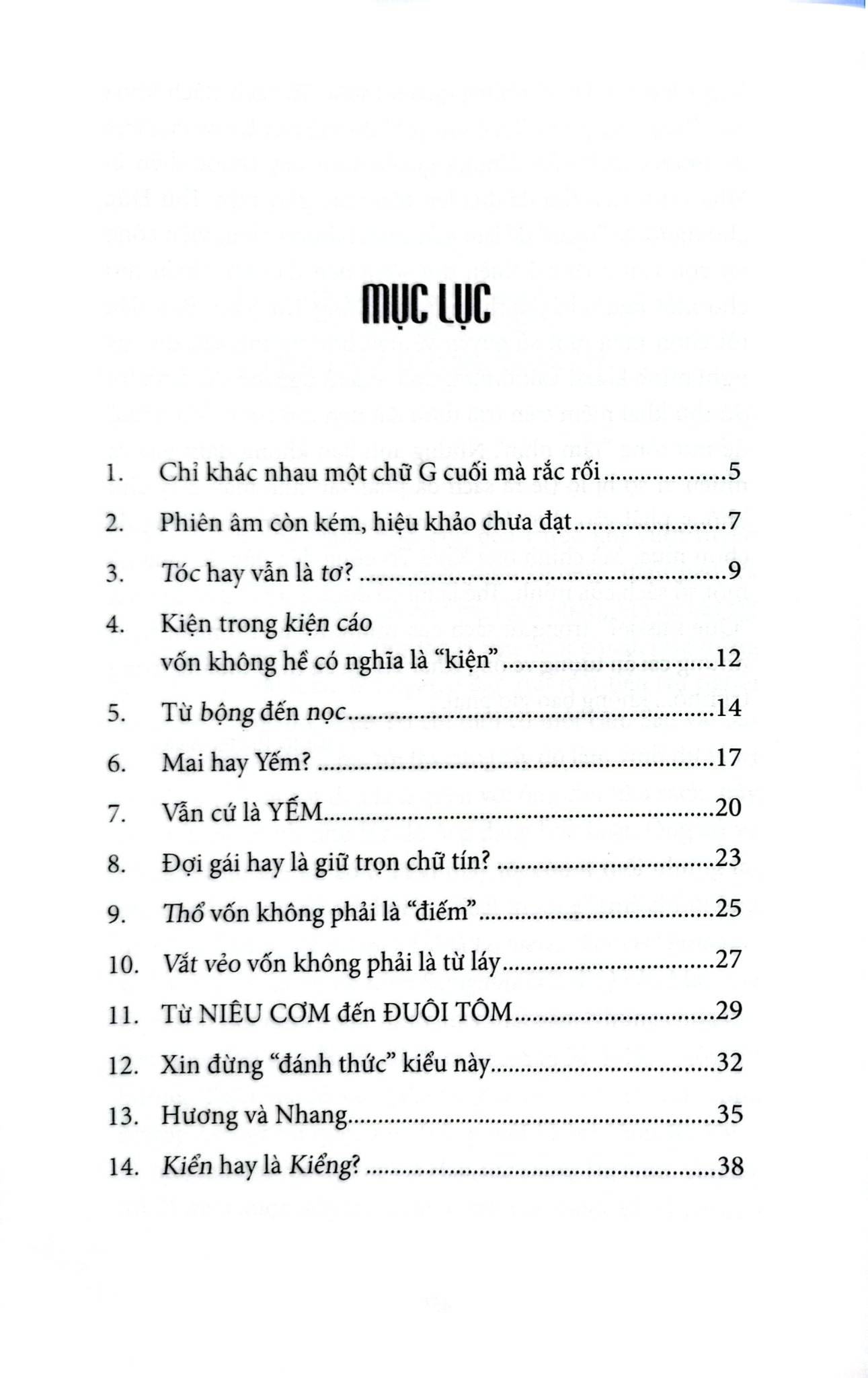 Rong Chơi Miền Chữ Nghĩa - Tập 5 - An Chi