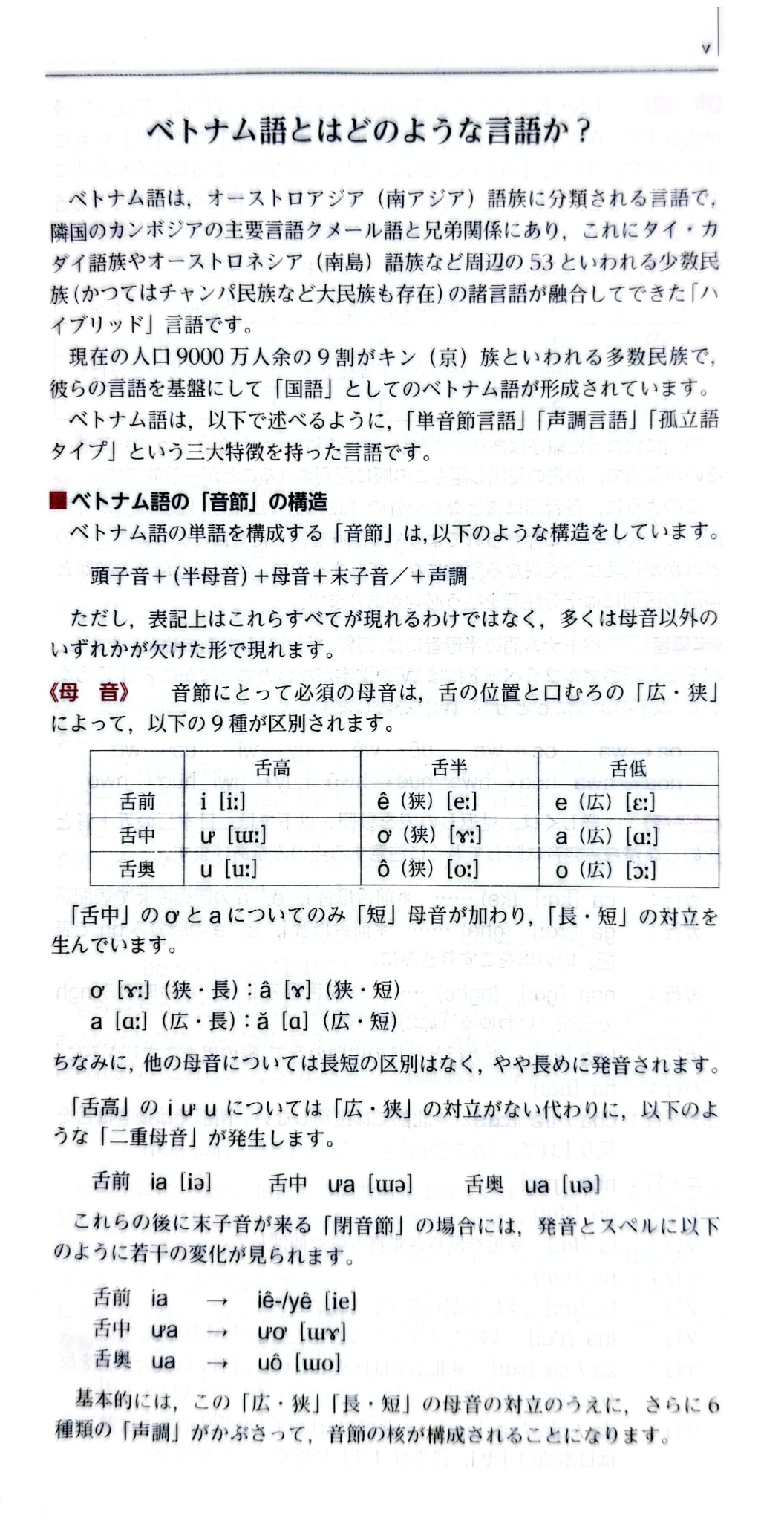 Từ Điển Thông Dụng Nhật - Việt - Anh (Daily Japanese - Vietnamese - English Dictionary) - Supervised by Kenji Tomita, Edited by Sanseido Co, Ltd