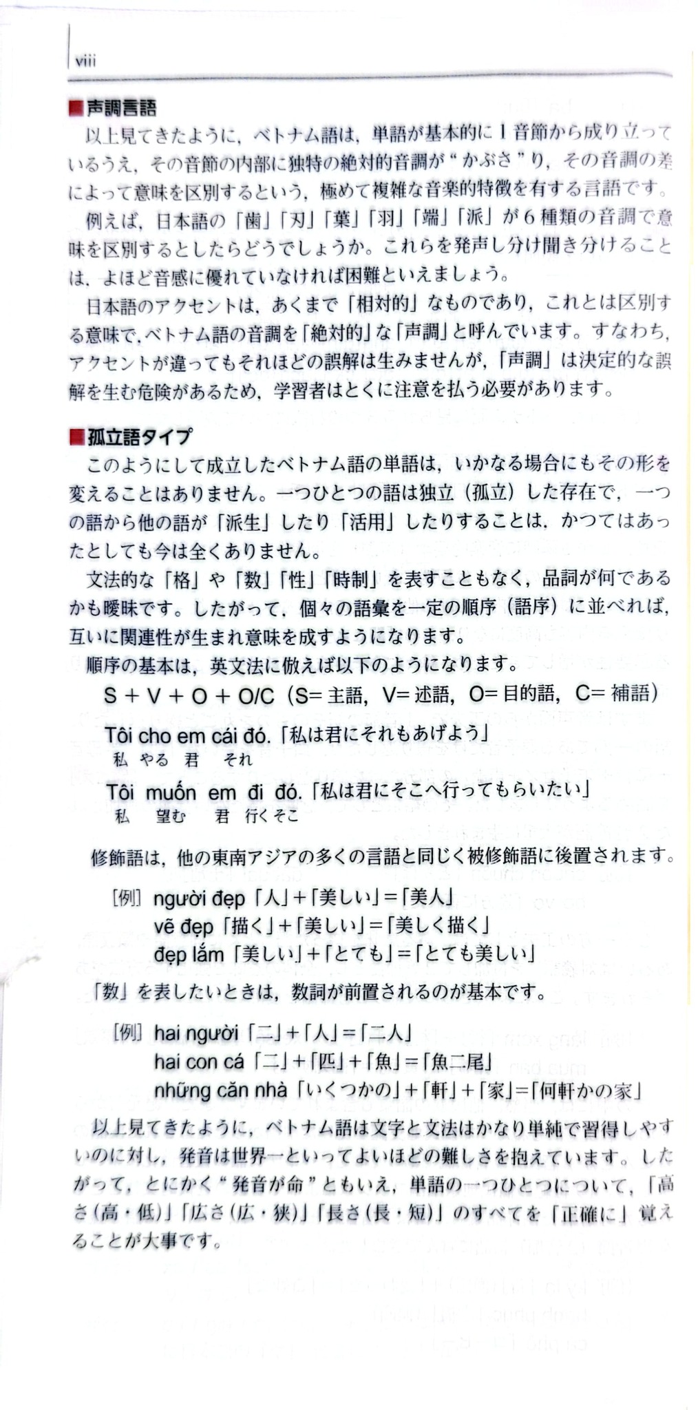 Từ Điển Thông Dụng Nhật - Việt - Anh (Daily Japanese - Vietnamese - English Dictionary) - Supervised by Kenji Tomita, Edited by Sanseido Co, Ltd