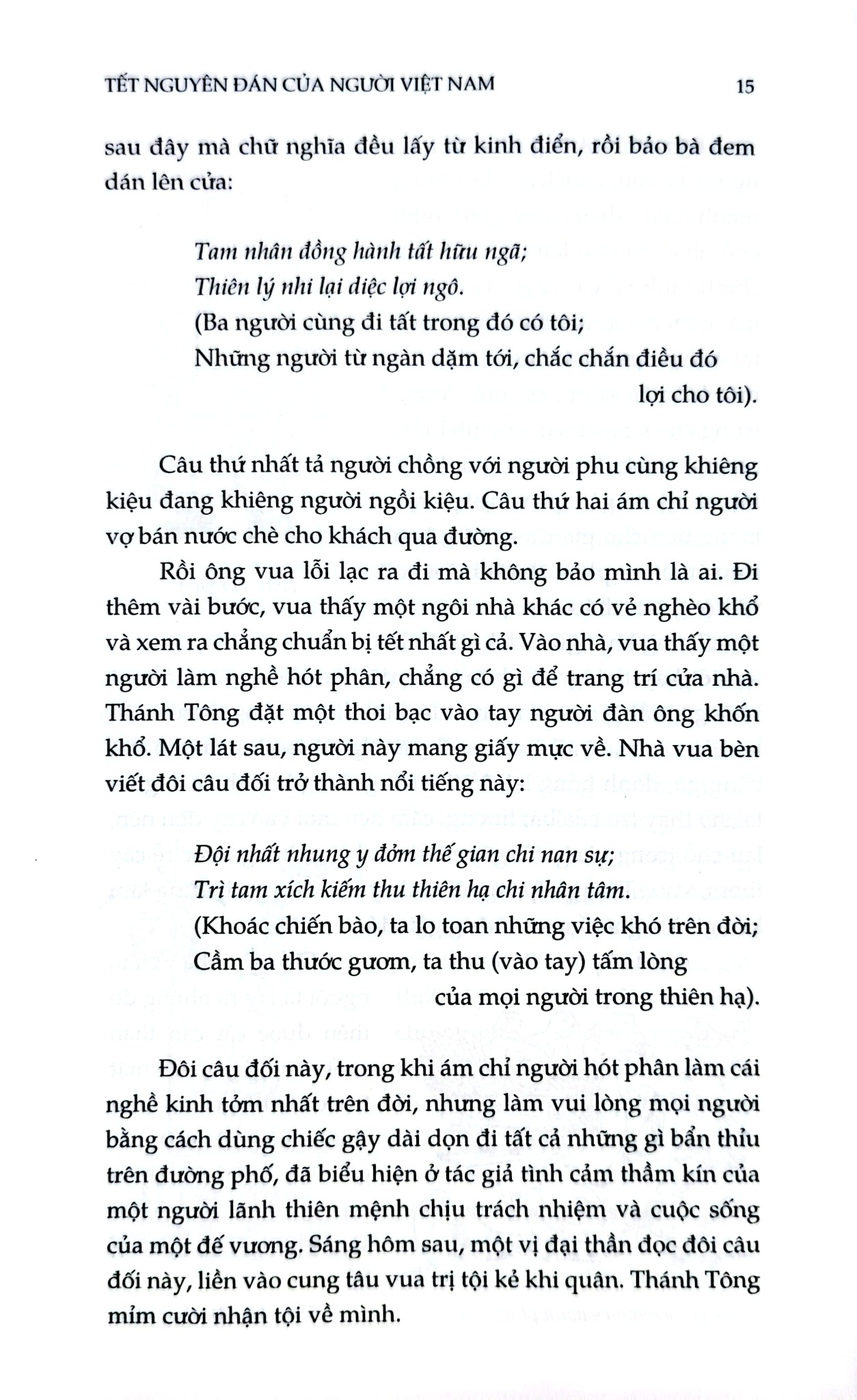 Hội Hè Lễ Tết Của Người Việt - Nguyễn Văn Huyên