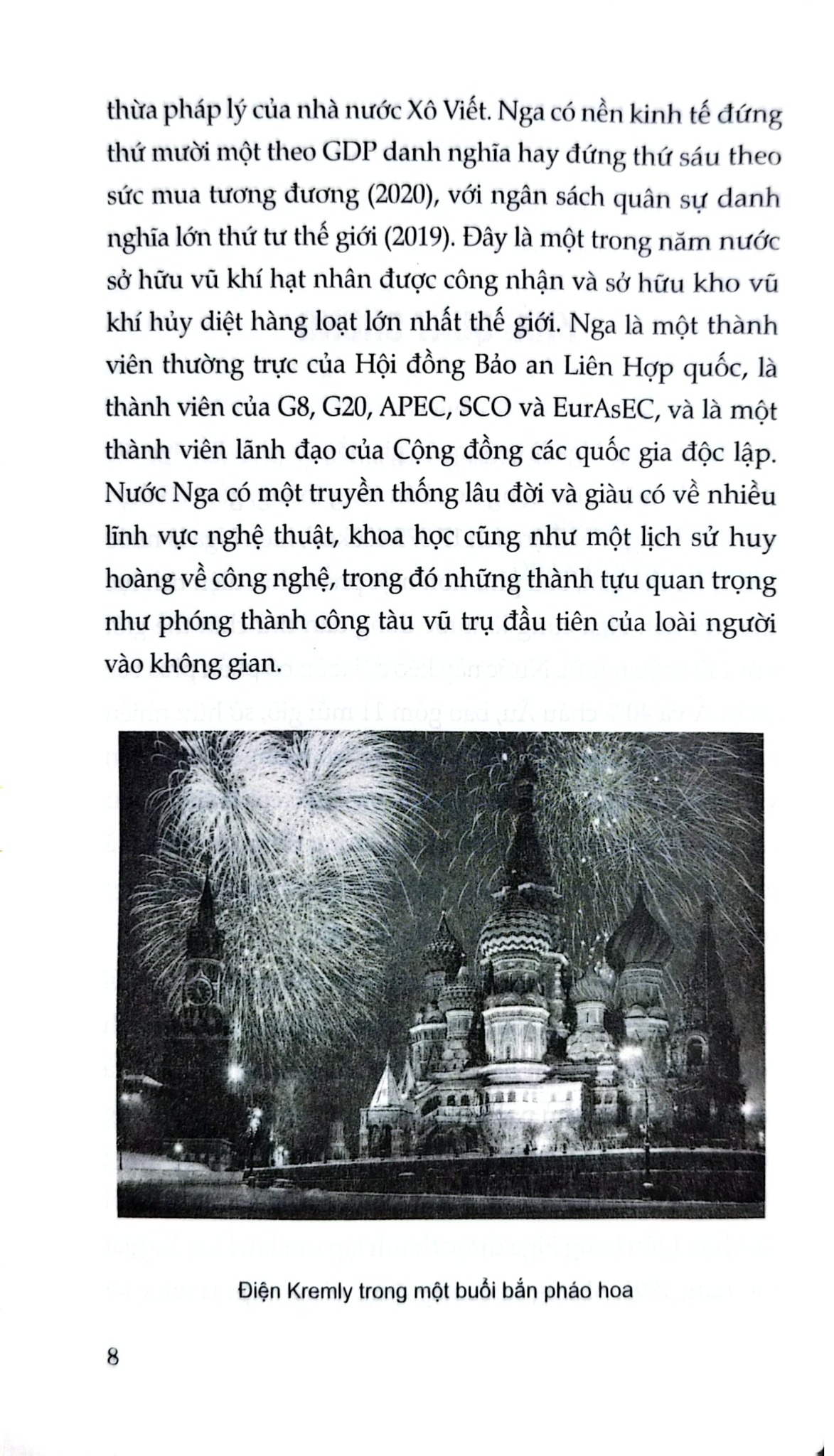Những Bí Mật Bạn Chưa Biết - Quân Đội Nga - Nhiều Tác Giả