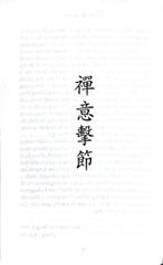 Thiền Đạo Tu Tập - Chang Chen-Chi