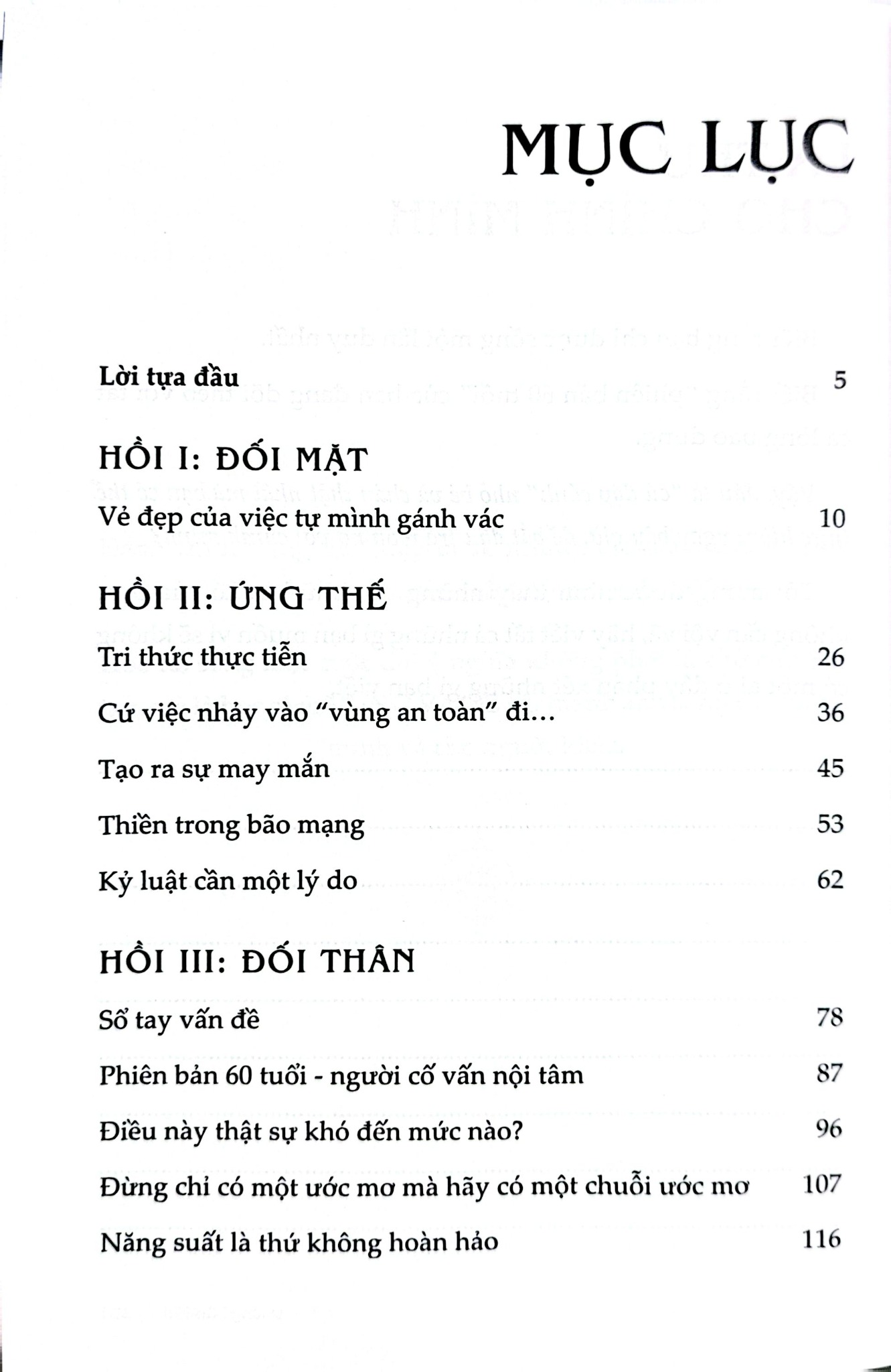 Đối Thân, Vững Thế - Thấu Suốt Bên Trong, Vững Vàng Giữa Bão Giông - Đường Bảo Nhi