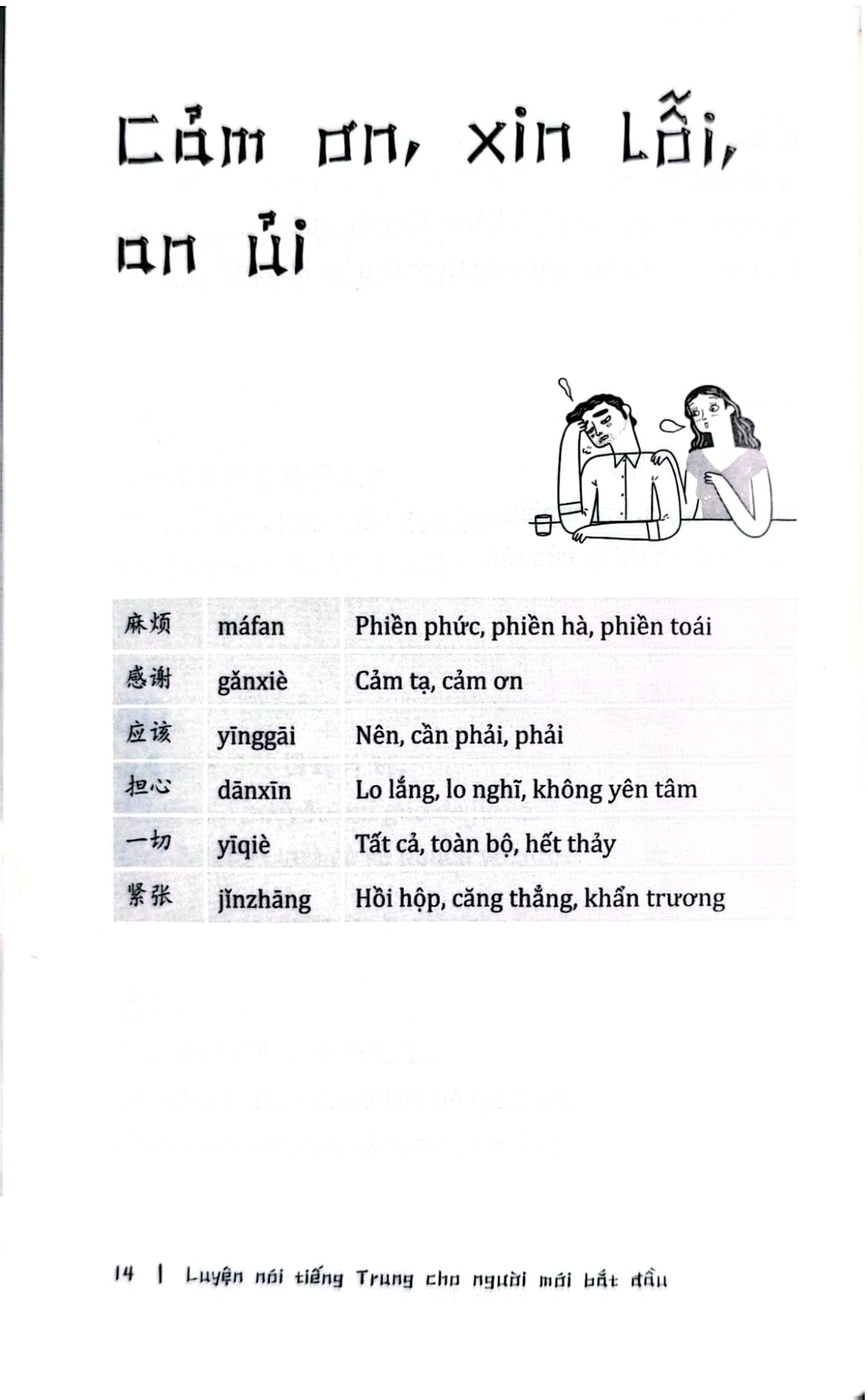 Luyện Nói Tiếng Trung Cho Người Mới Bắt Đầu - Thanh Hằng