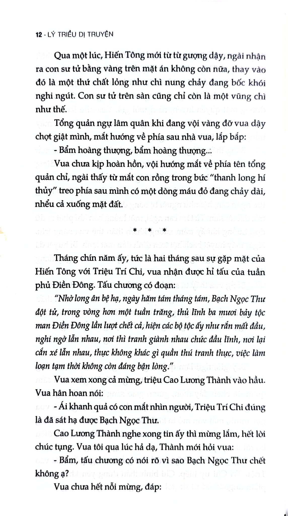 Lý Triều Dị Truyện - Phan Cuồng