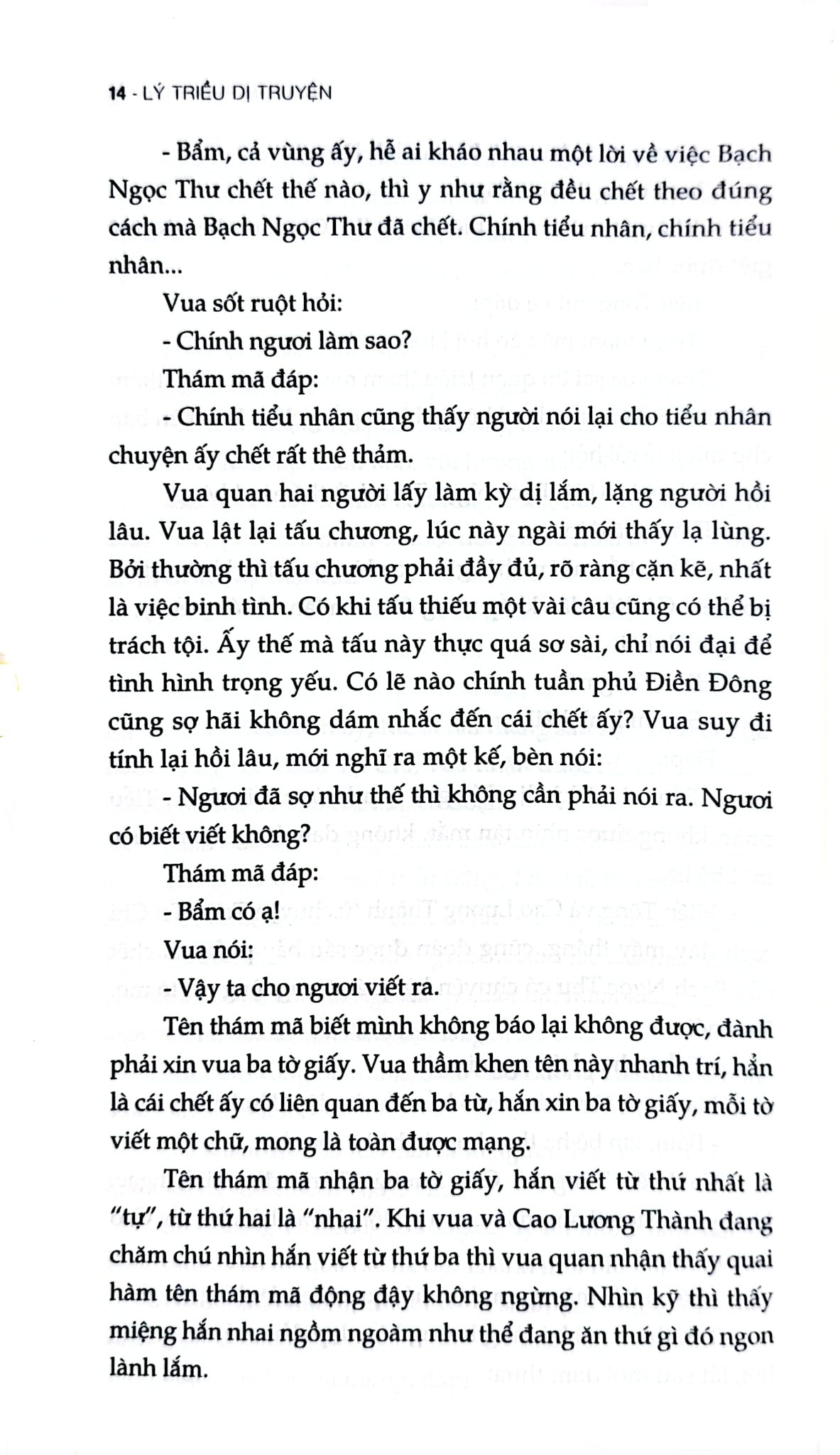 Lý Triều Dị Truyện - Phan Cuồng