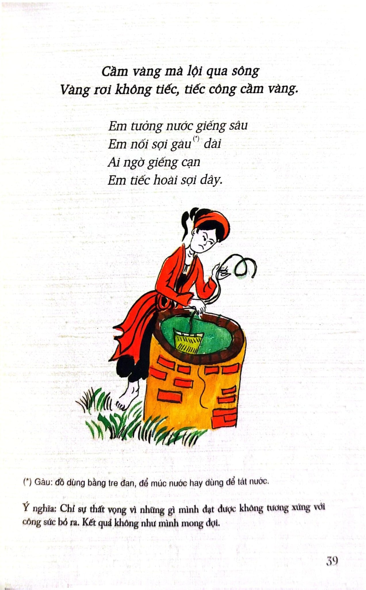Ca Dao Tục Ngữ Bằng Tranh - Nhiều Tác Giả