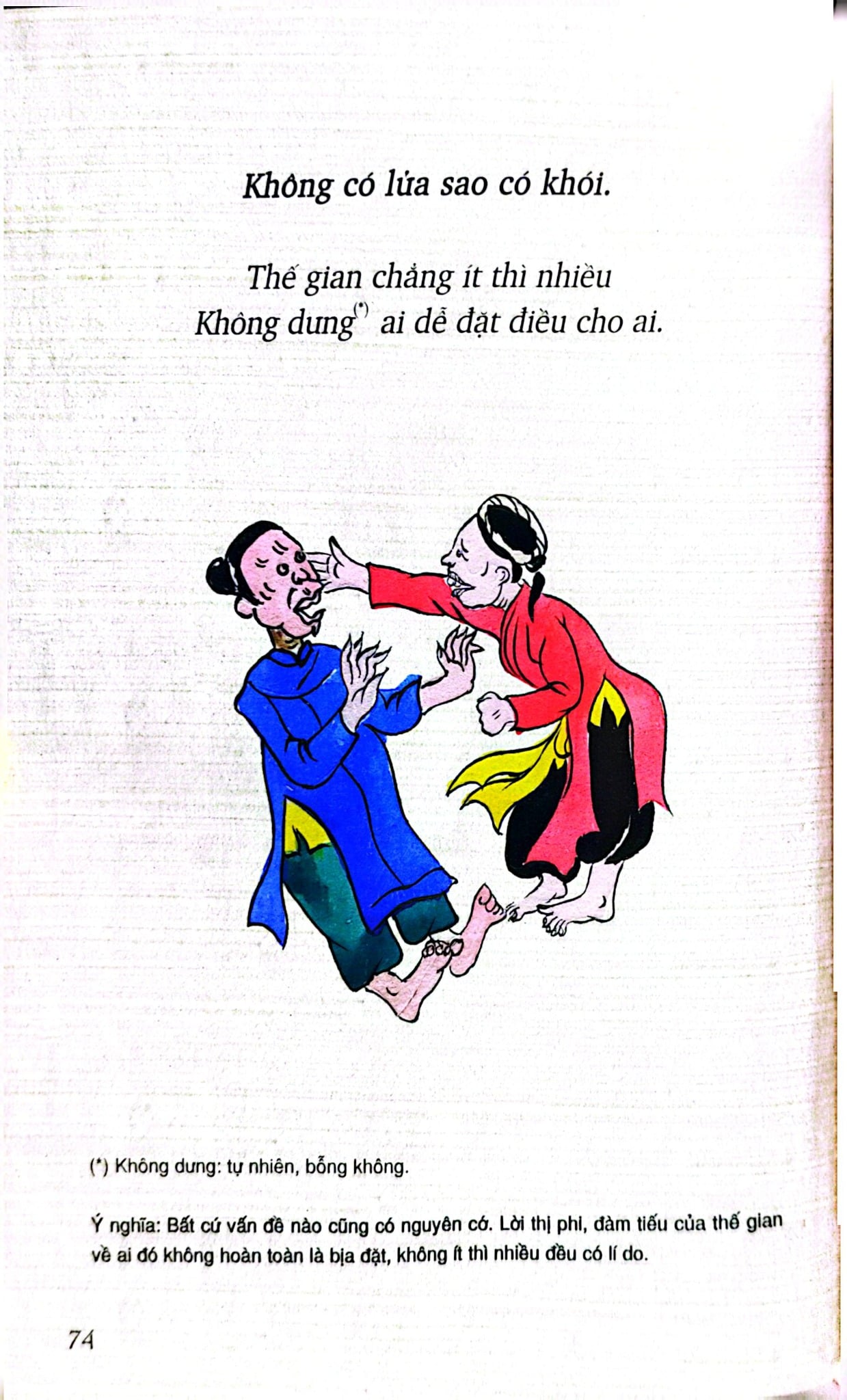 Ca Dao Tục Ngữ Bằng Tranh - Nhiều Tác Giả