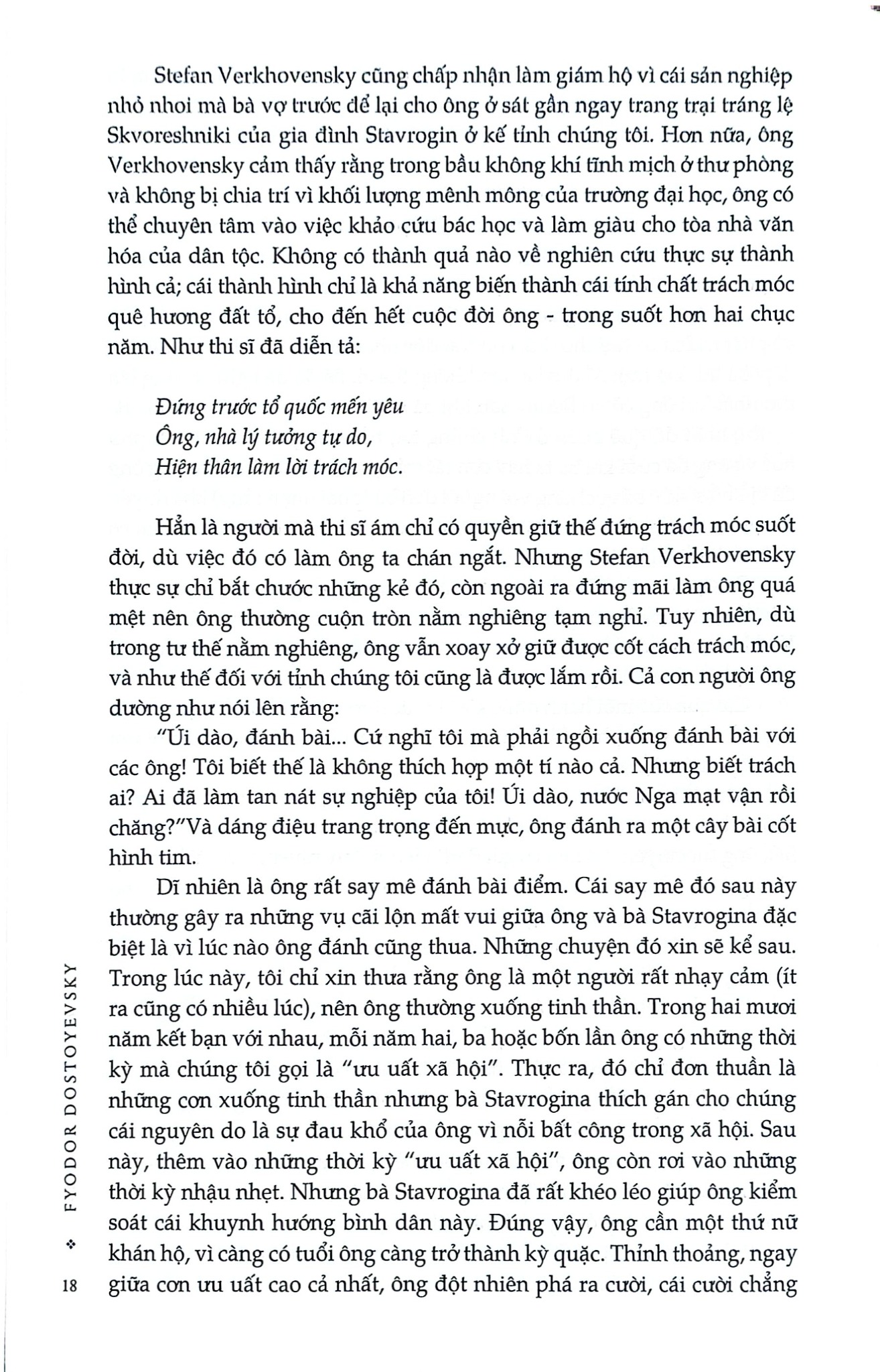 Combo 3 Cuốn Của Tác Giả Fyodor Dostoyevsky ( Anh Em Nhà Karamazov + Lũ Người Quỷ Ám + Tội Ác Và Hình Phạt )