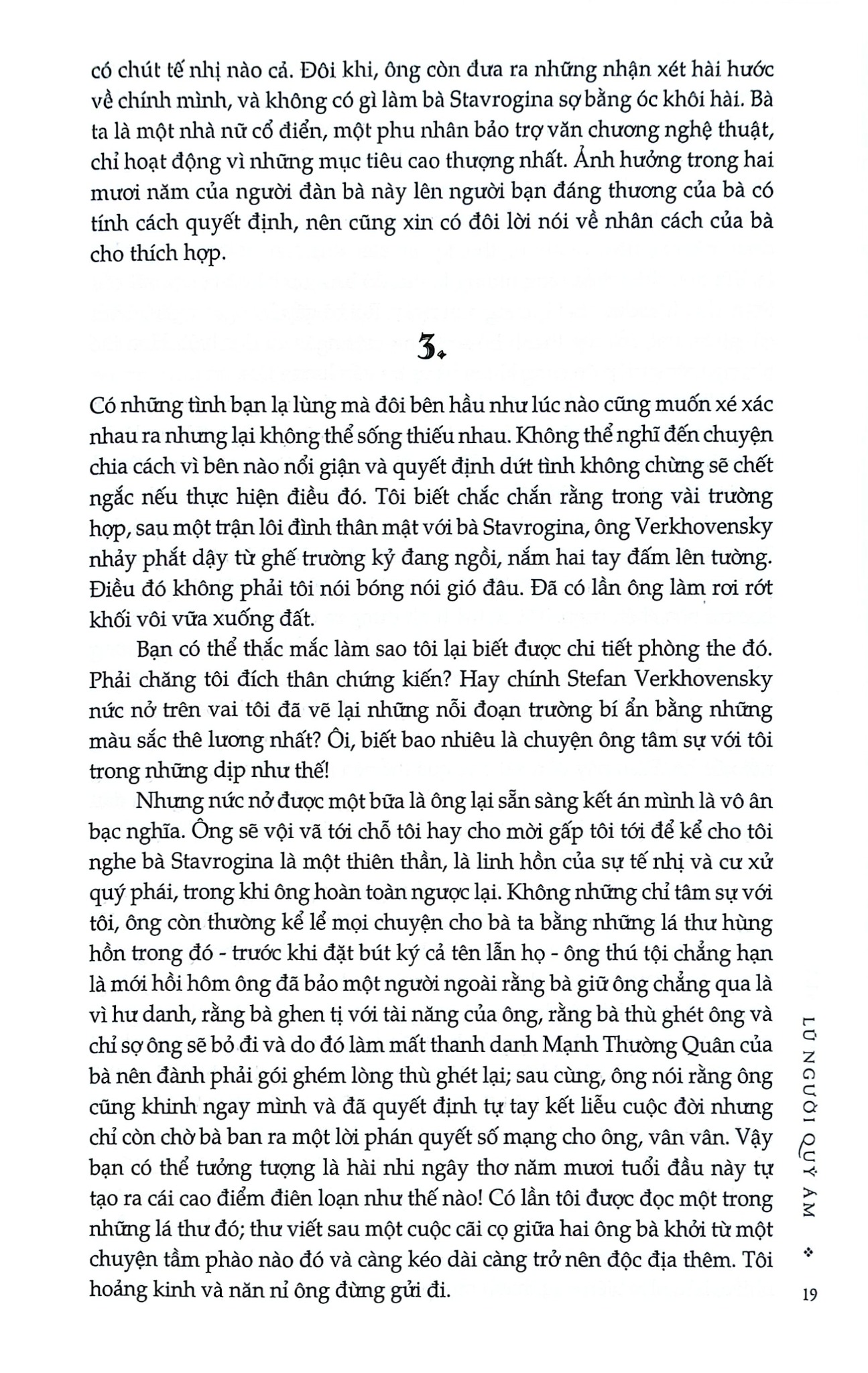 Combo 3 Cuốn Của Tác Giả Fyodor Dostoyevsky ( Anh Em Nhà Karamazov + Lũ Người Quỷ Ám + Tội Ác Và Hình Phạt )