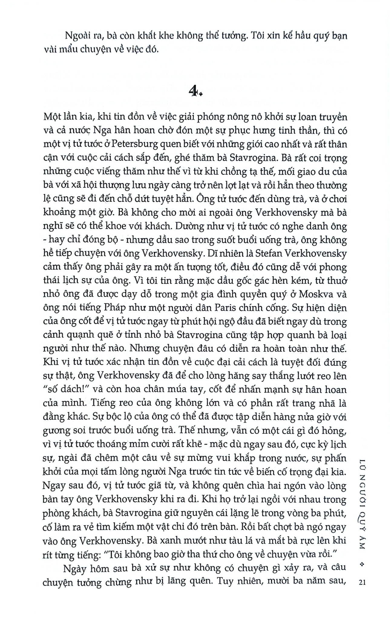 Combo 3 Cuốn Của Tác Giả Fyodor Dostoyevsky ( Anh Em Nhà Karamazov + Lũ Người Quỷ Ám + Tội Ác Và Hình Phạt )