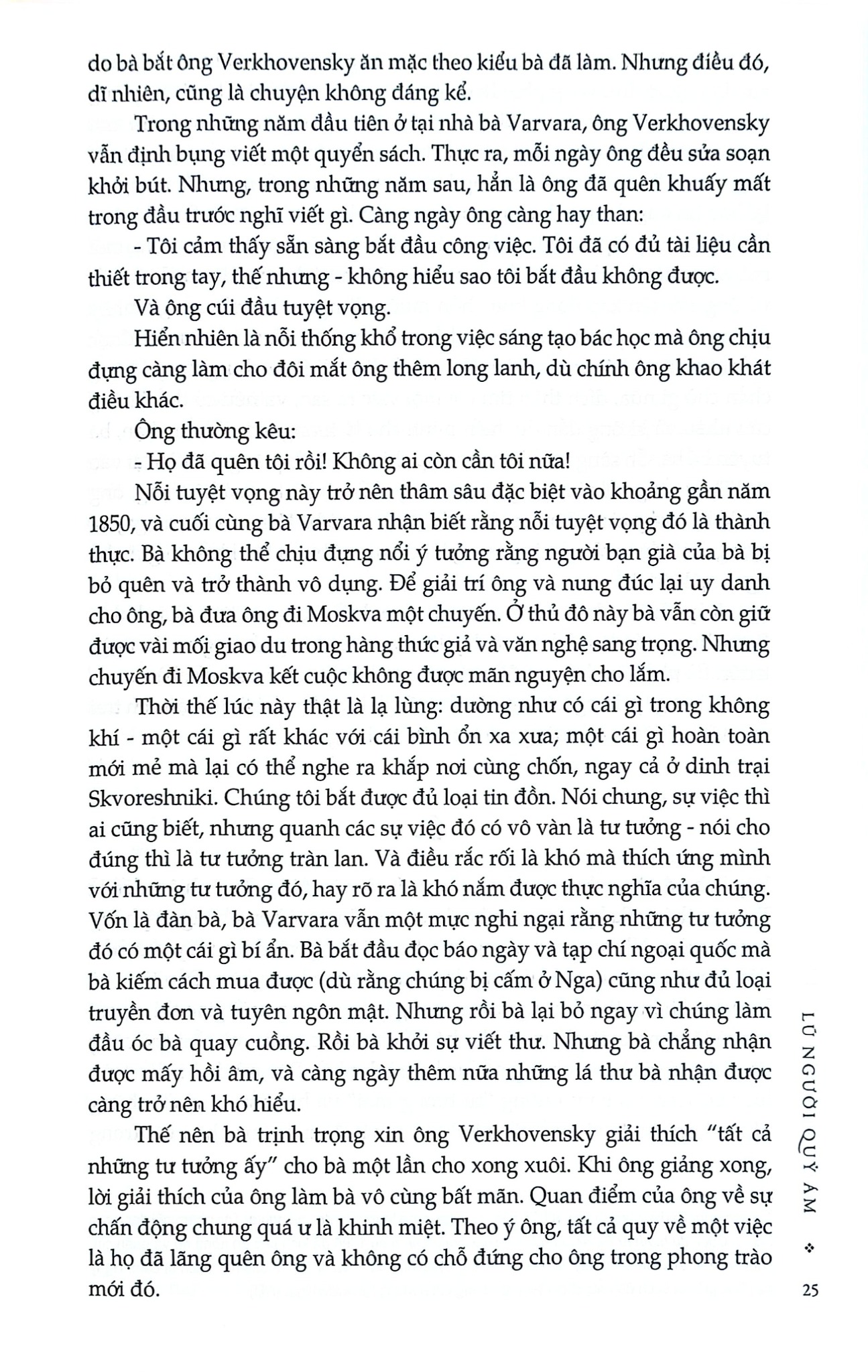 Combo 3 Cuốn Của Tác Giả Fyodor Dostoyevsky ( Anh Em Nhà Karamazov + Lũ Người Quỷ Ám + Tội Ác Và Hình Phạt )