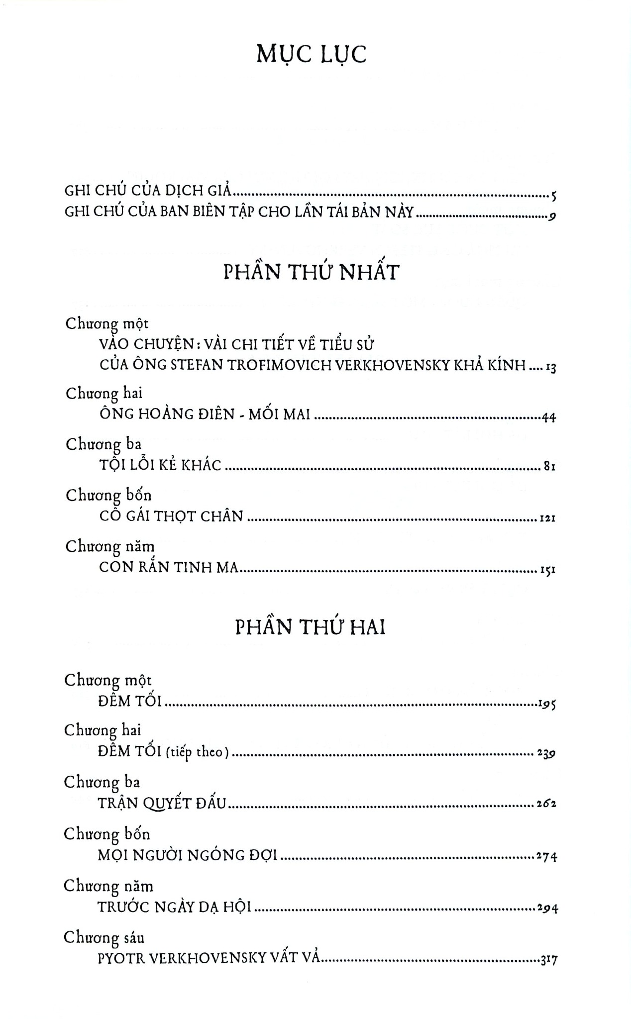 Combo 3 Cuốn Của Tác Giả Fyodor Dostoyevsky ( Anh Em Nhà Karamazov + Lũ Người Quỷ Ám + Tội Ác Và Hình Phạt )