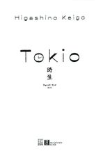Tokio - 
Keigo Higashino