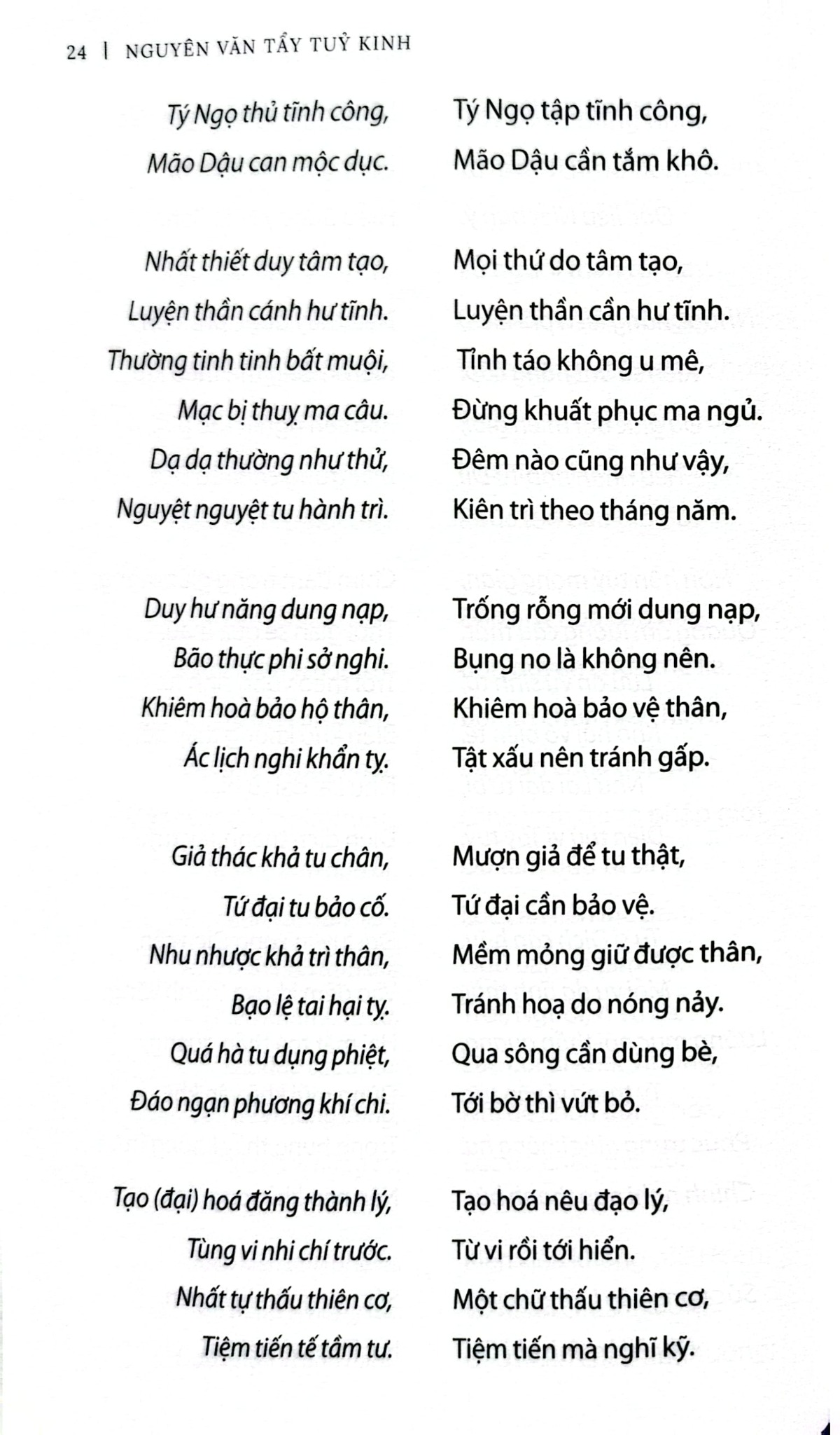 Tẩy Tủy Kinh - Bồ Đề Đạt Ma
