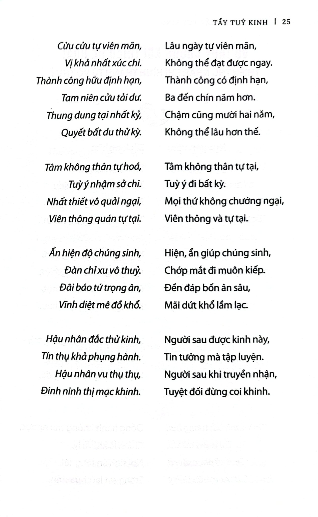 Tẩy Tủy Kinh - Bồ Đề Đạt Ma
