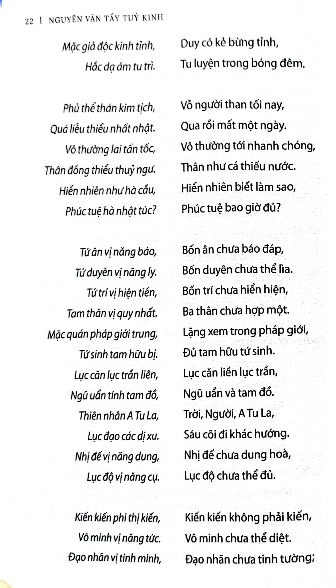 Tẩy Tủy Kinh - Bồ Đề Đạt Ma